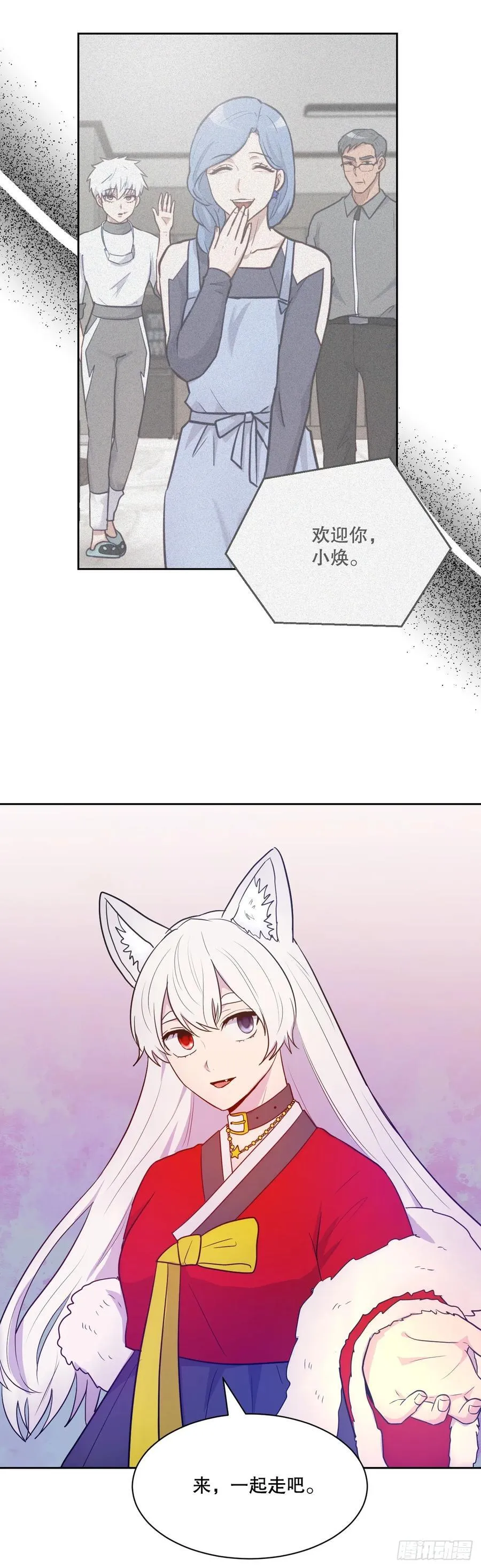 51.道谢 第70页