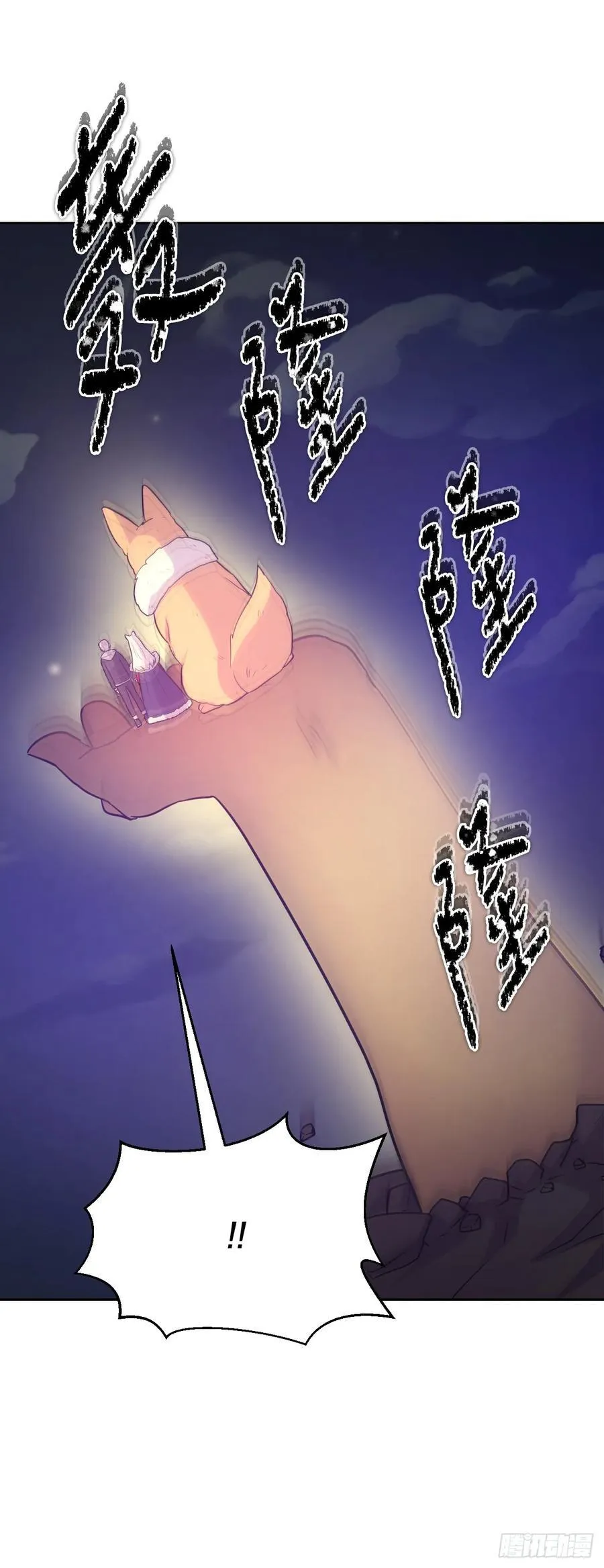 51.道谢 第72页