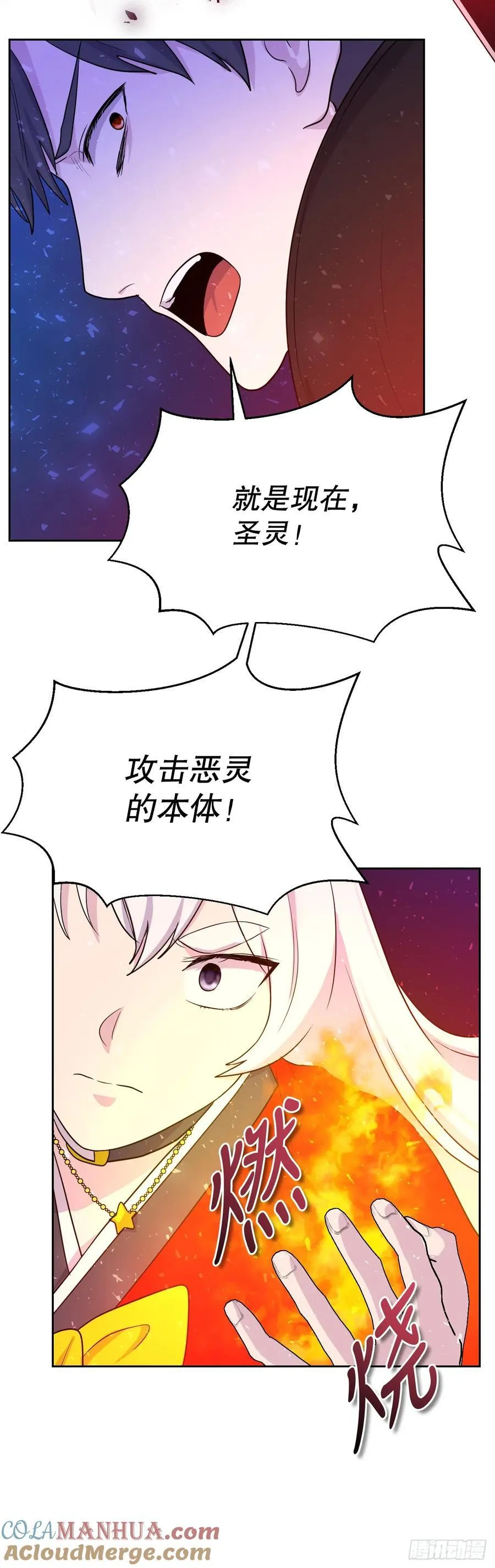 51.道谢 第77页