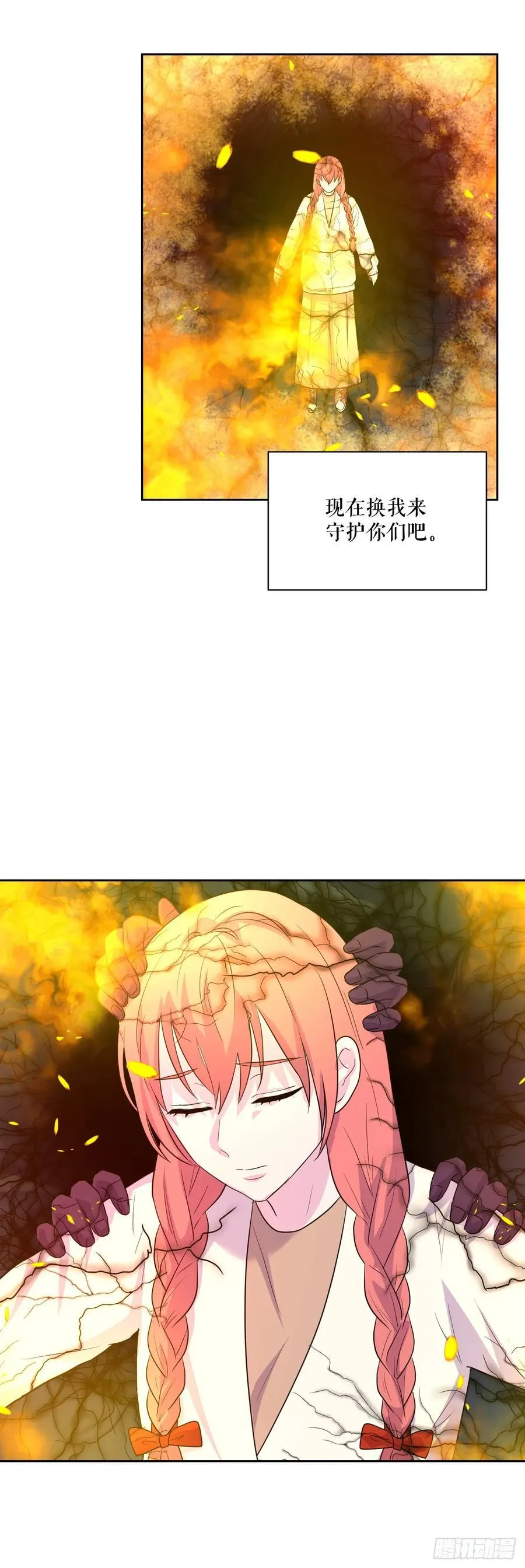 51.道谢 第80页
