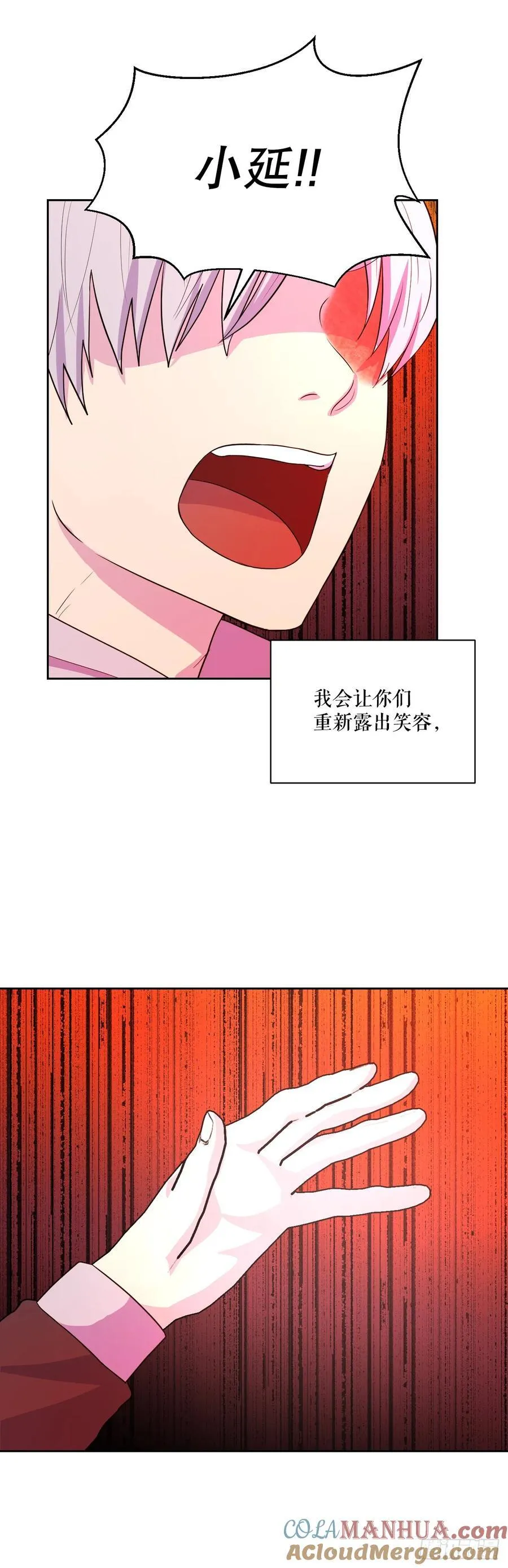 51.道谢 第81页