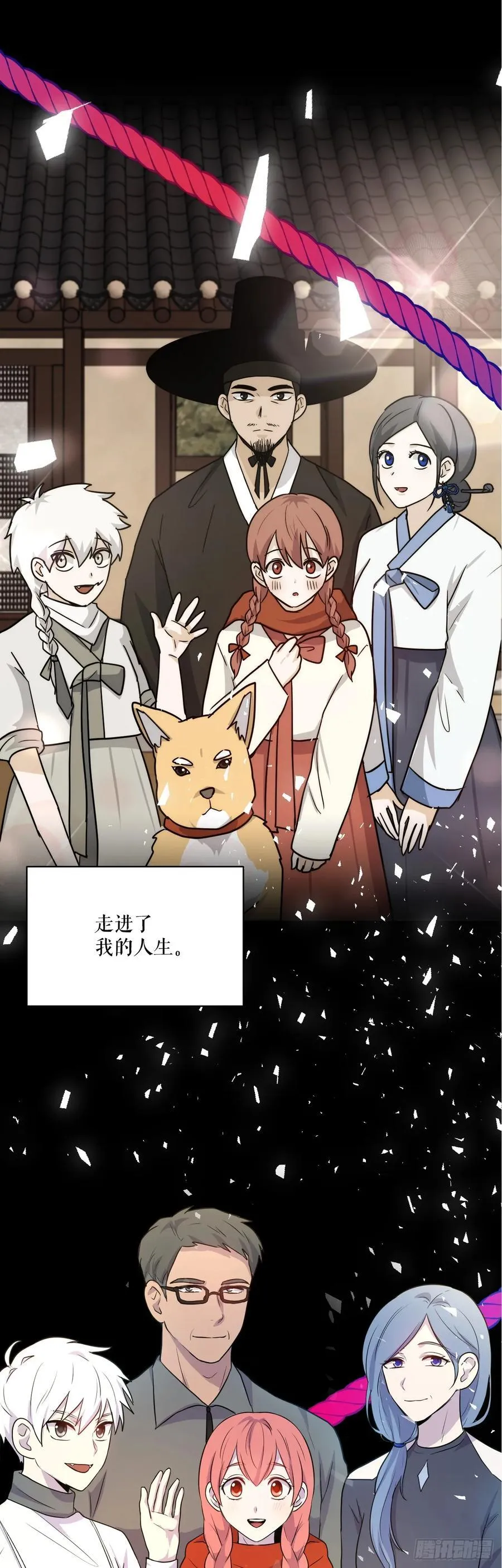 51.道谢 第87页