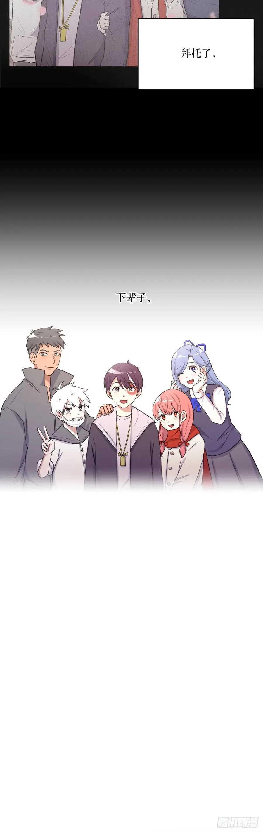51.道谢 第92页