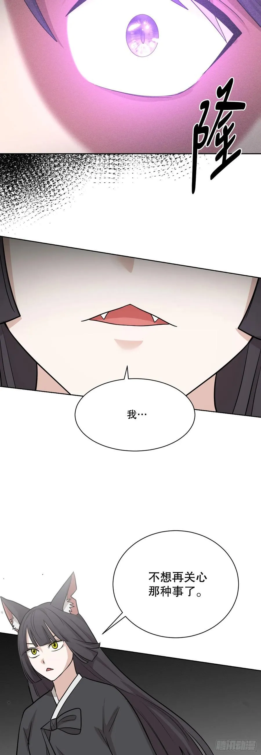 52.终曲 第18页