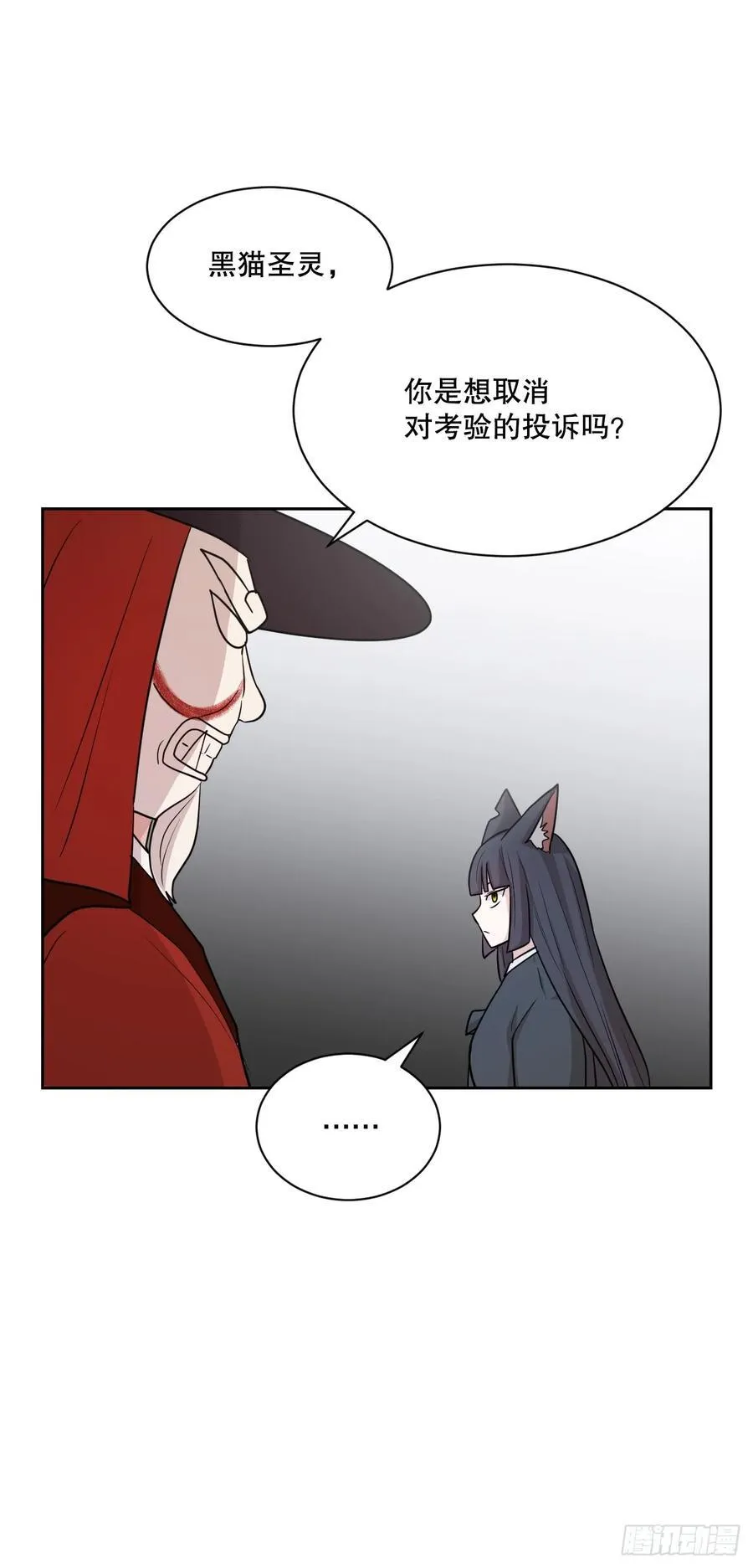52.终曲 第20页