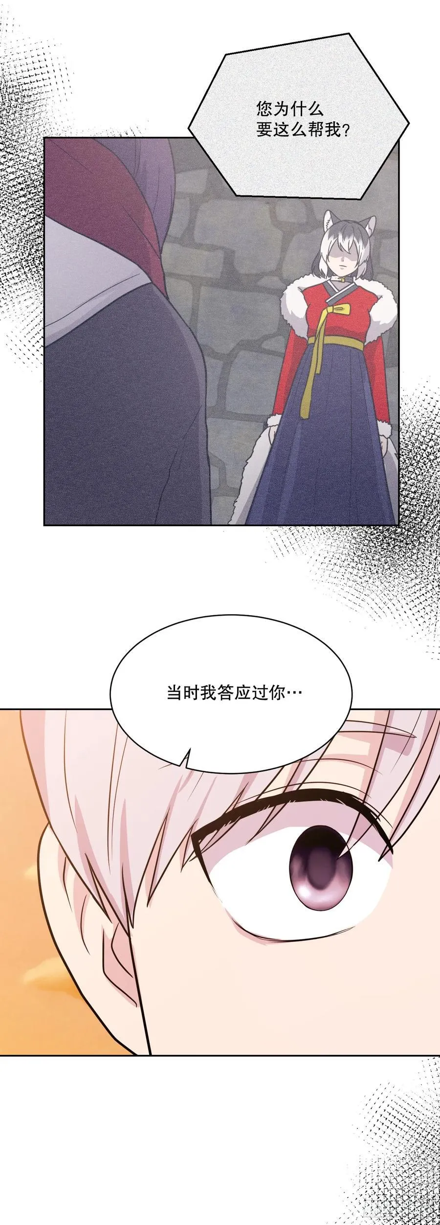 52.终曲 第40页