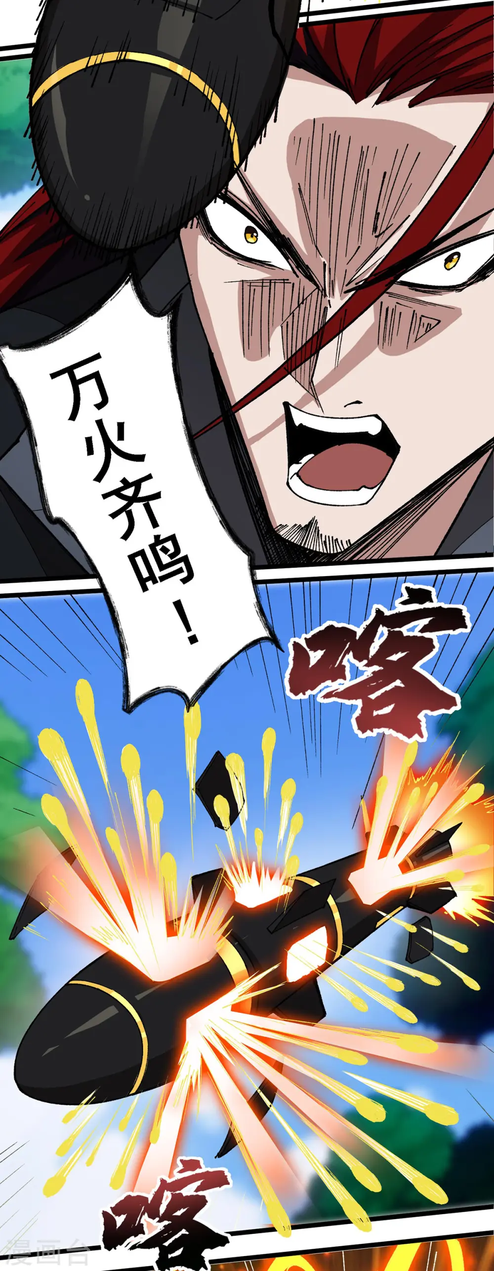 第12话 科技文明 第12页