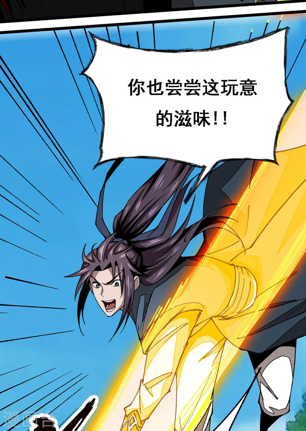 第12话 科技文明 第27页