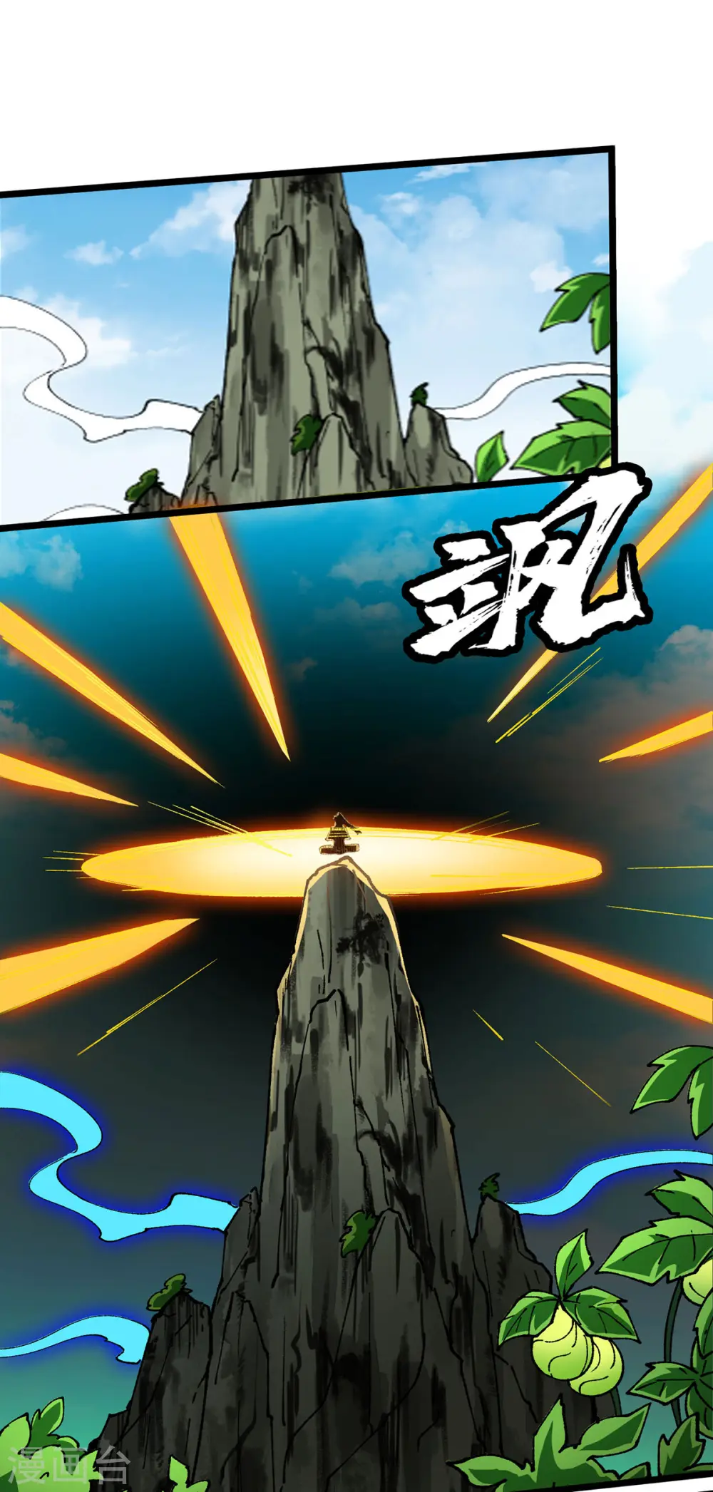 第11话 上门道歉 第12页