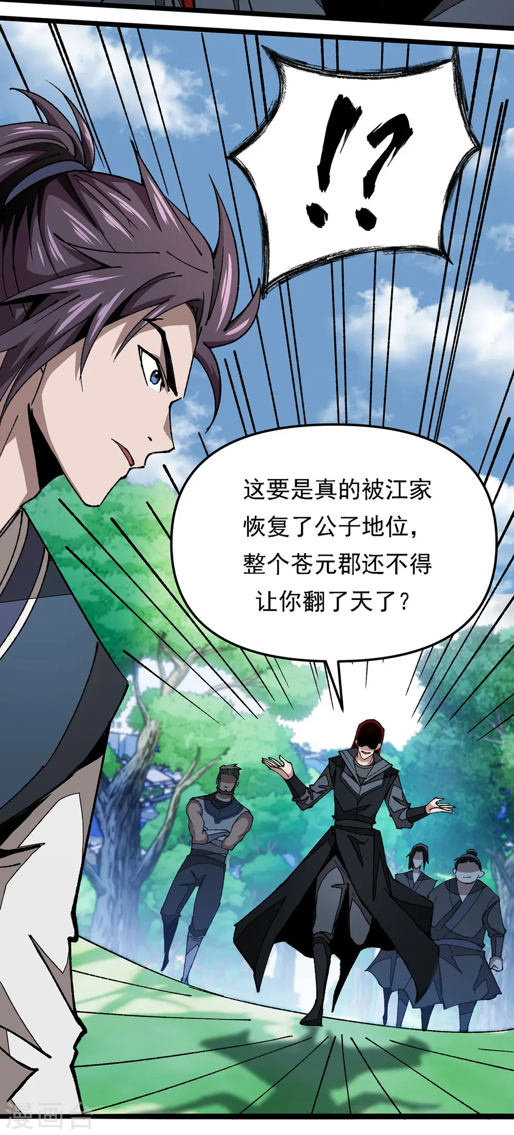 第11话 上门道歉 第30页