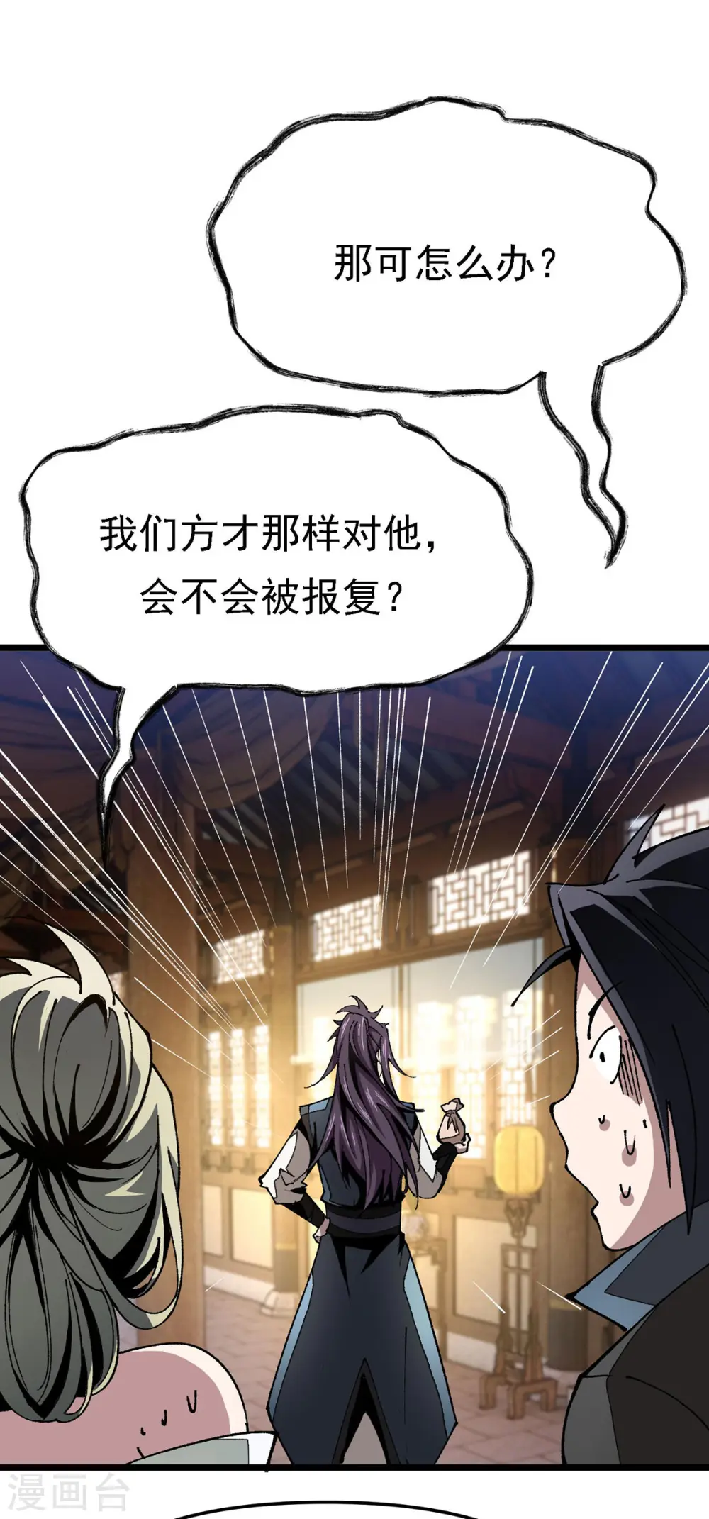 第10话 一点面子都不给 第4页