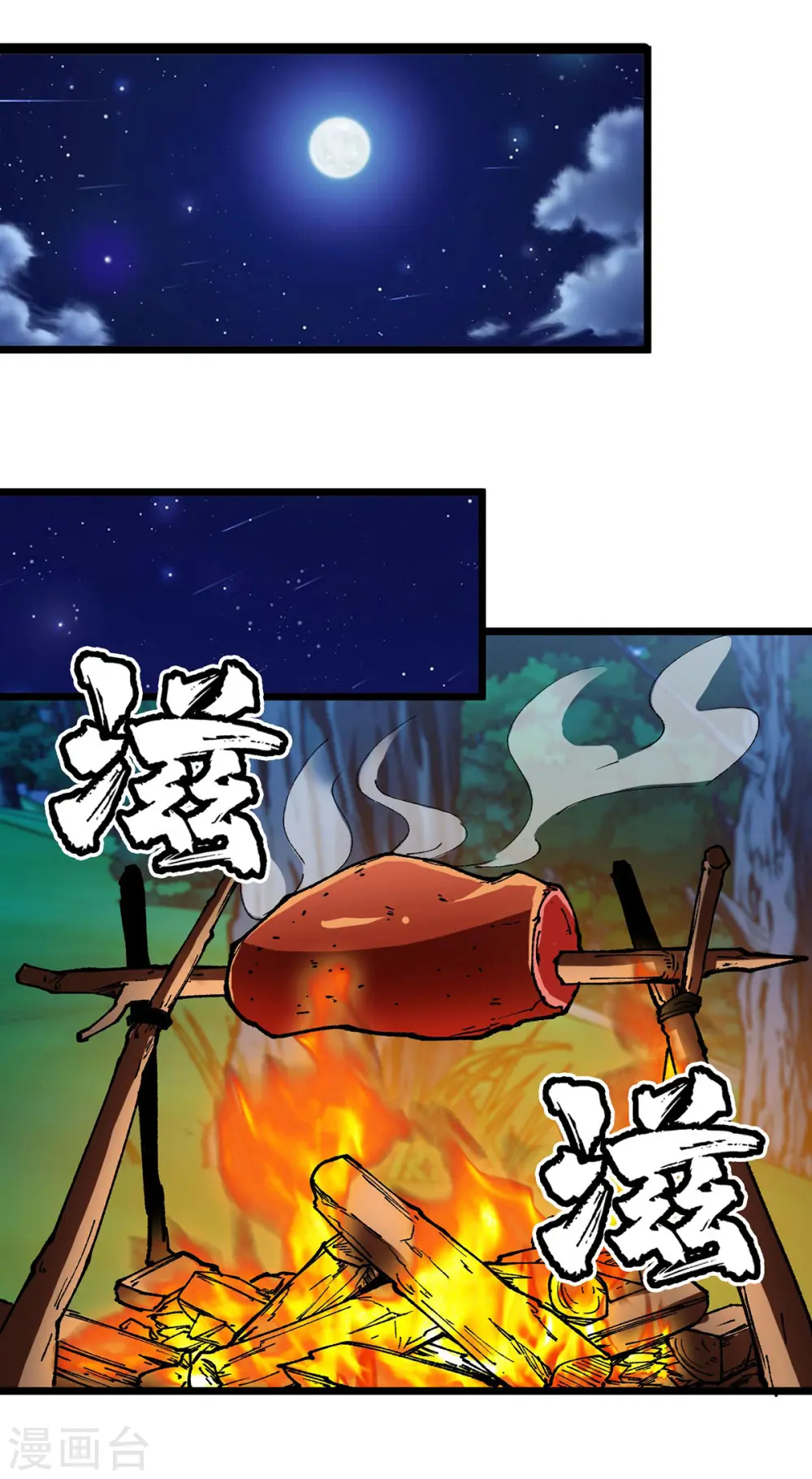第10话 一点面子都不给 第21页
