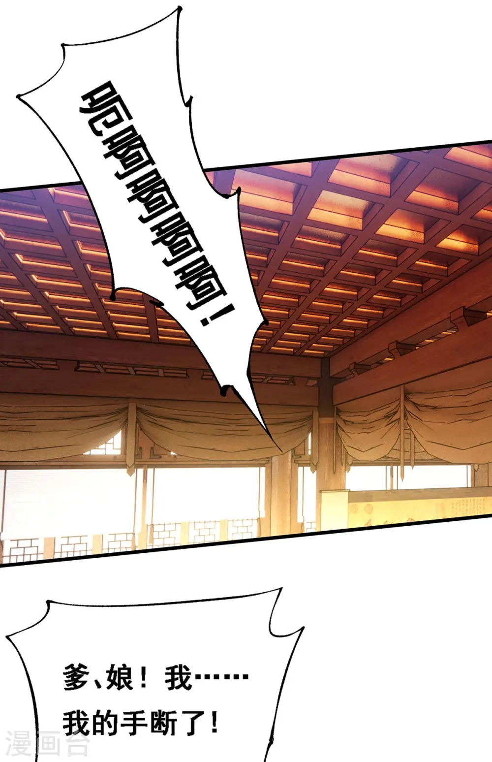 第9话 出乎意料 第1页