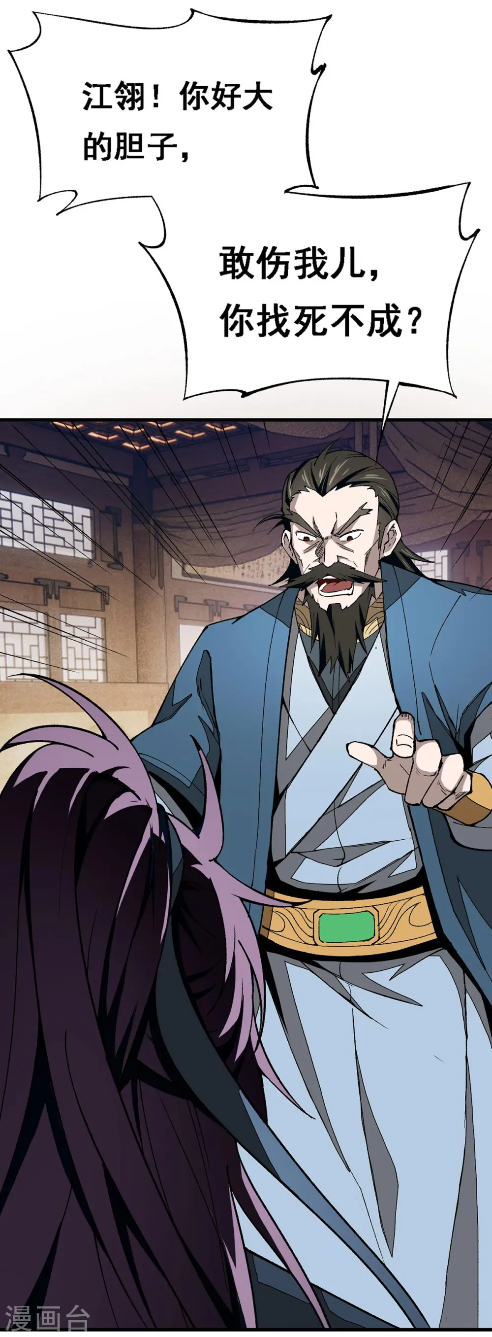 第9话 出乎意料 第3页