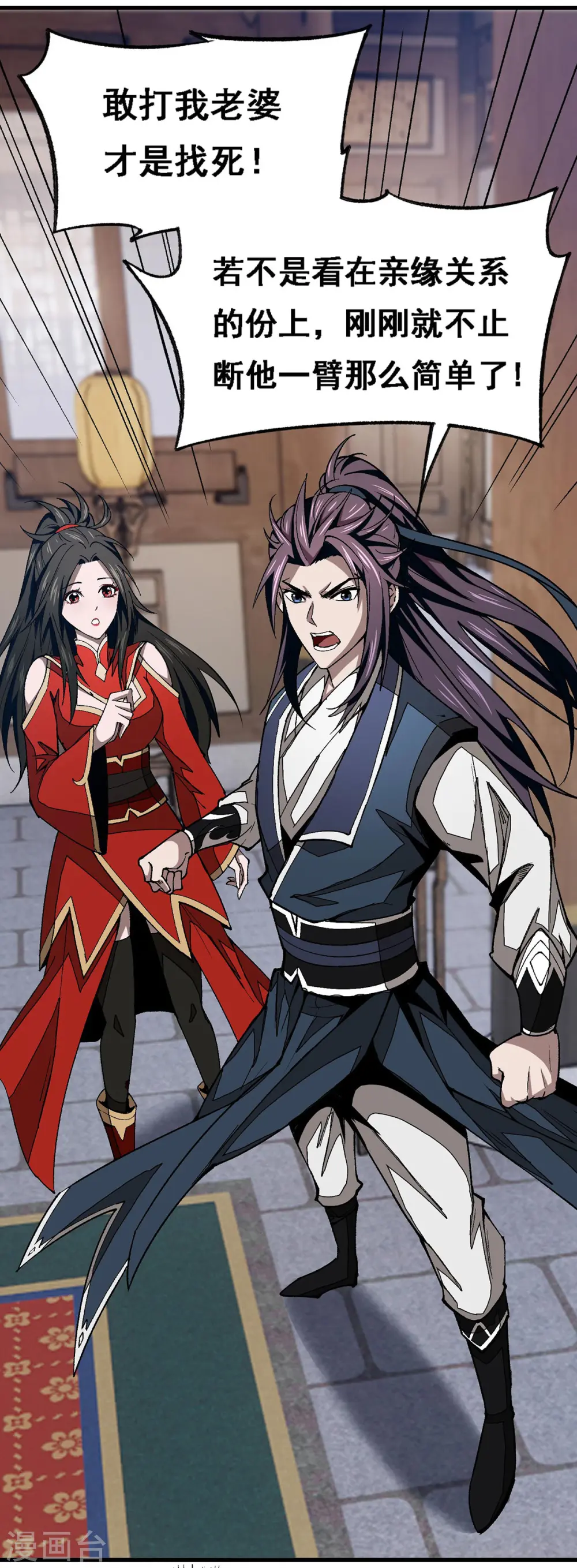 第9话 出乎意料 第4页
