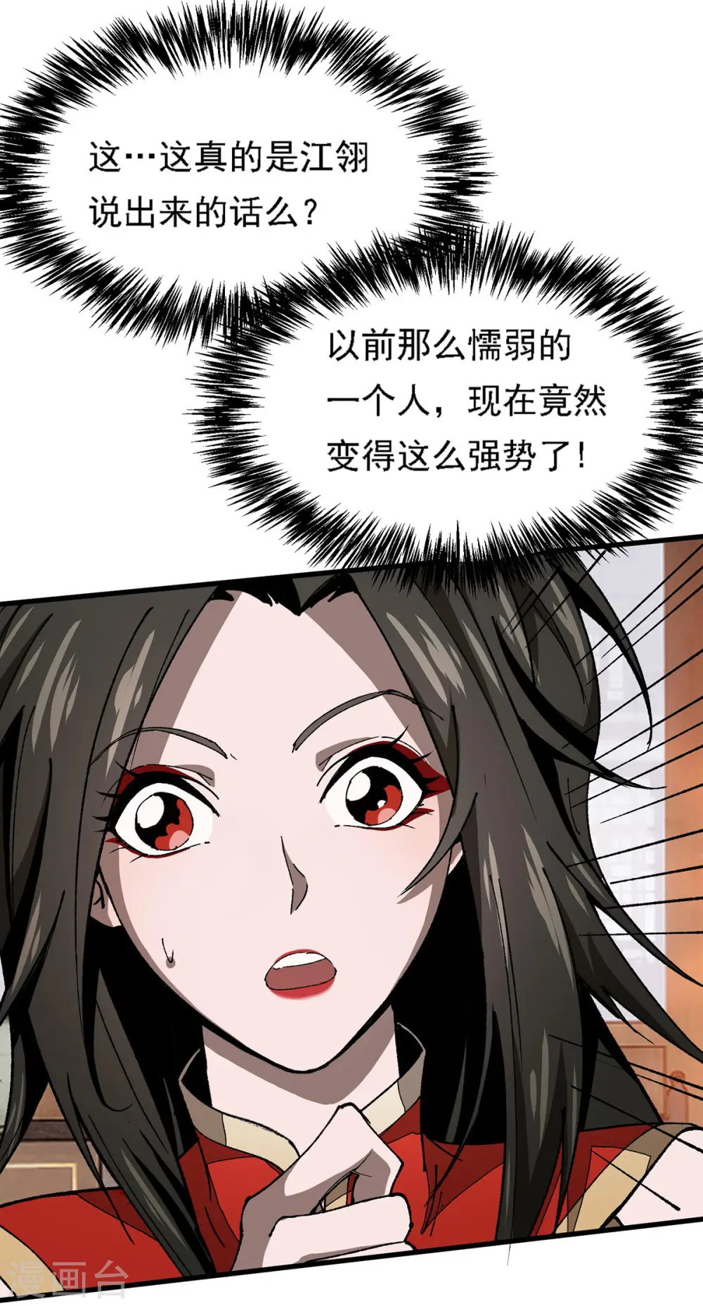 第9话 出乎意料 第5页