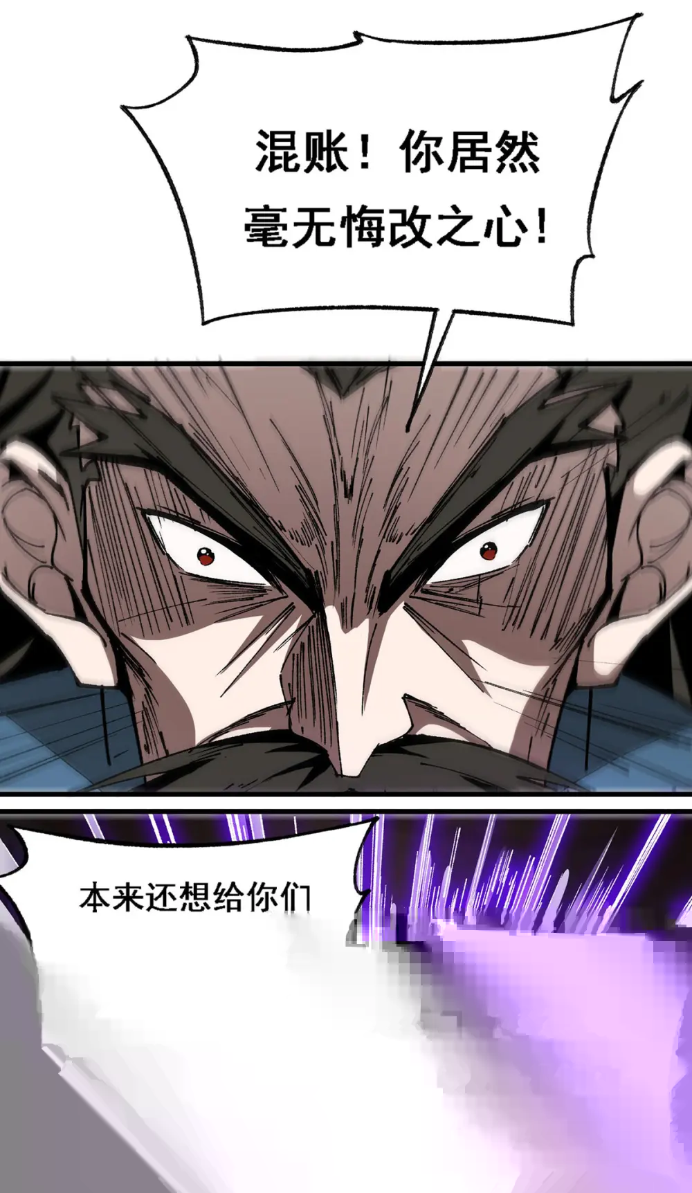 第9话 出乎意料 第6页