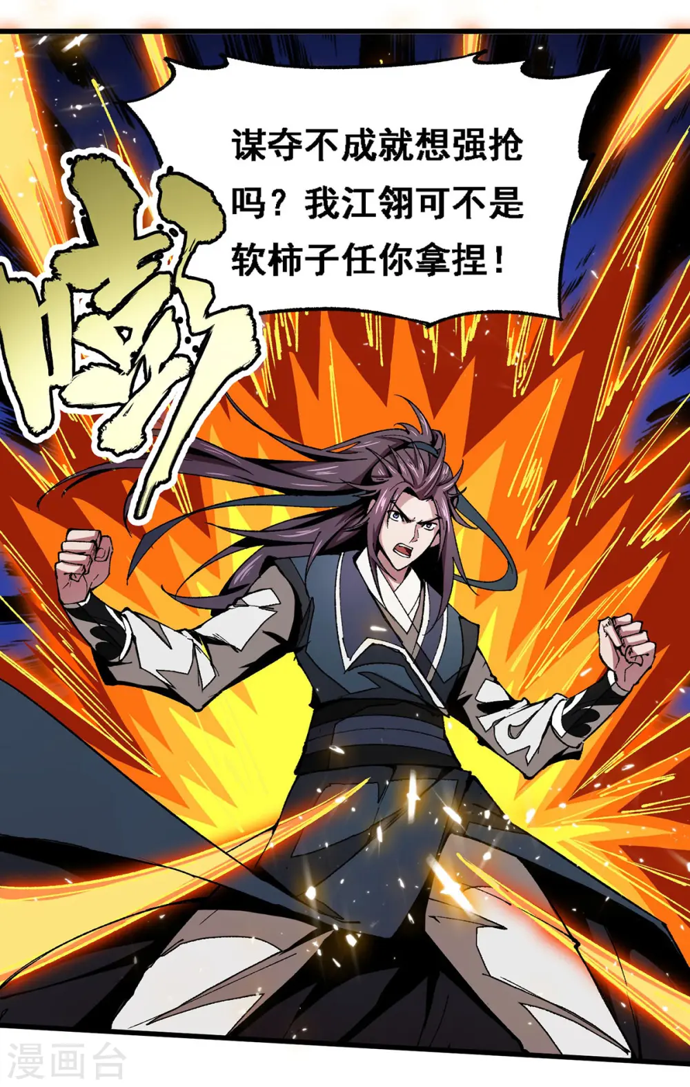 第9话 出乎意料 第8页