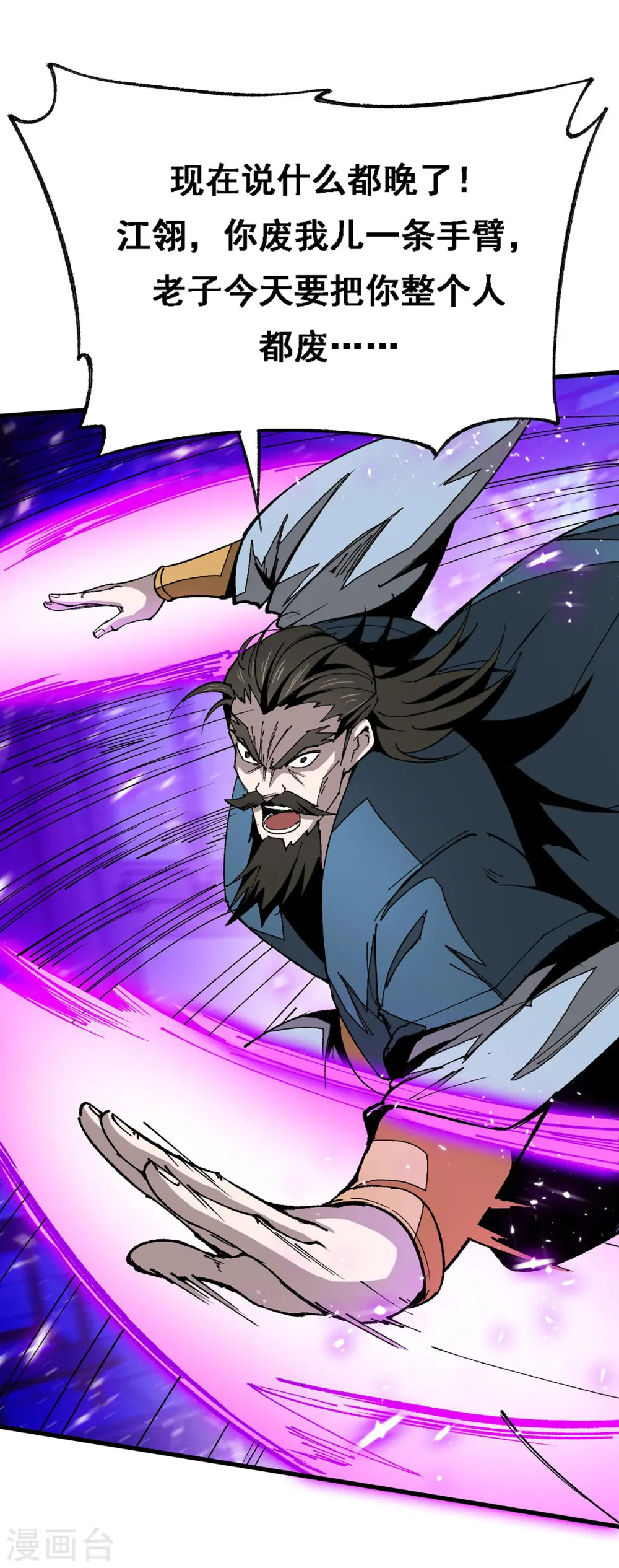 第9话 出乎意料 第10页