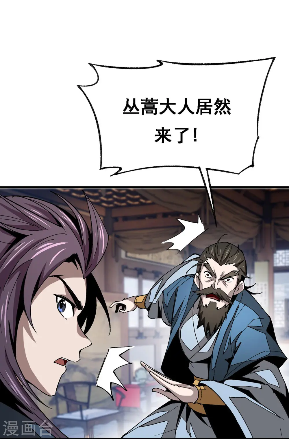 第9话 出乎意料 第15页