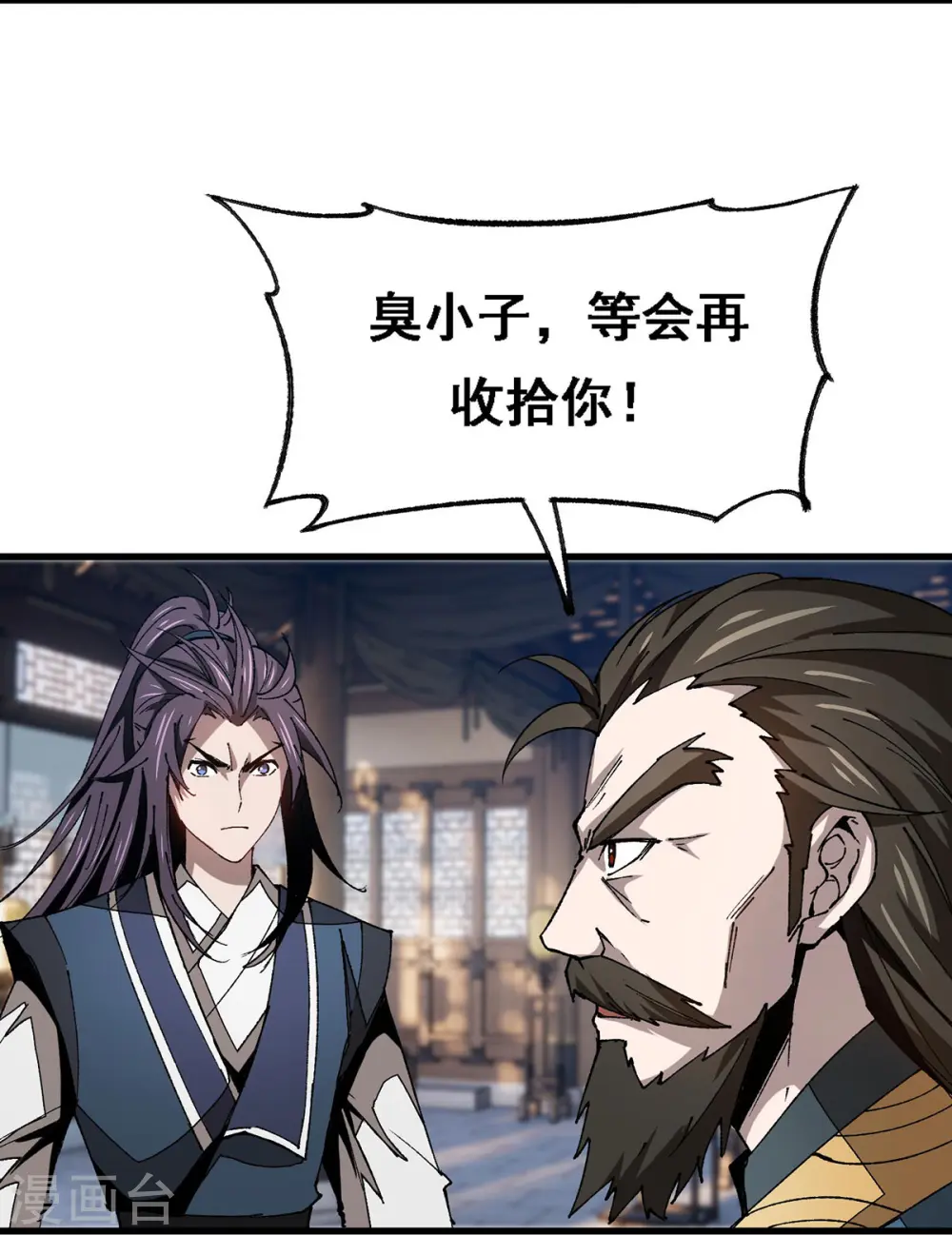 第9话 出乎意料 第16页