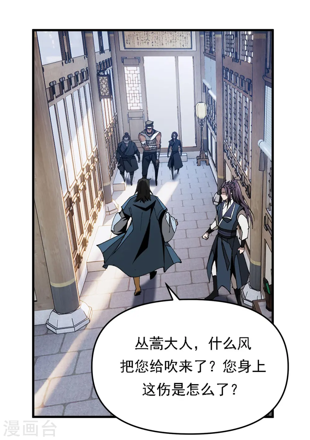 第9话 出乎意料 第17页