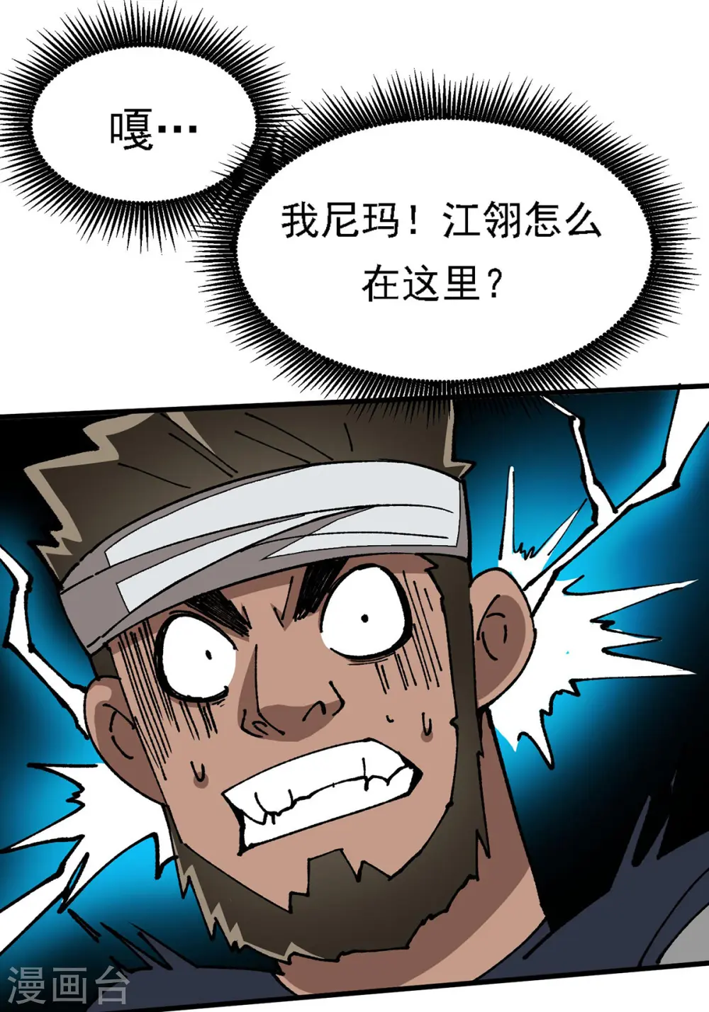 第9话 出乎意料 第23页