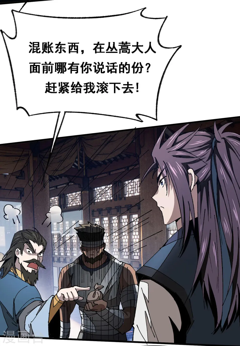 第9话 出乎意料 第24页