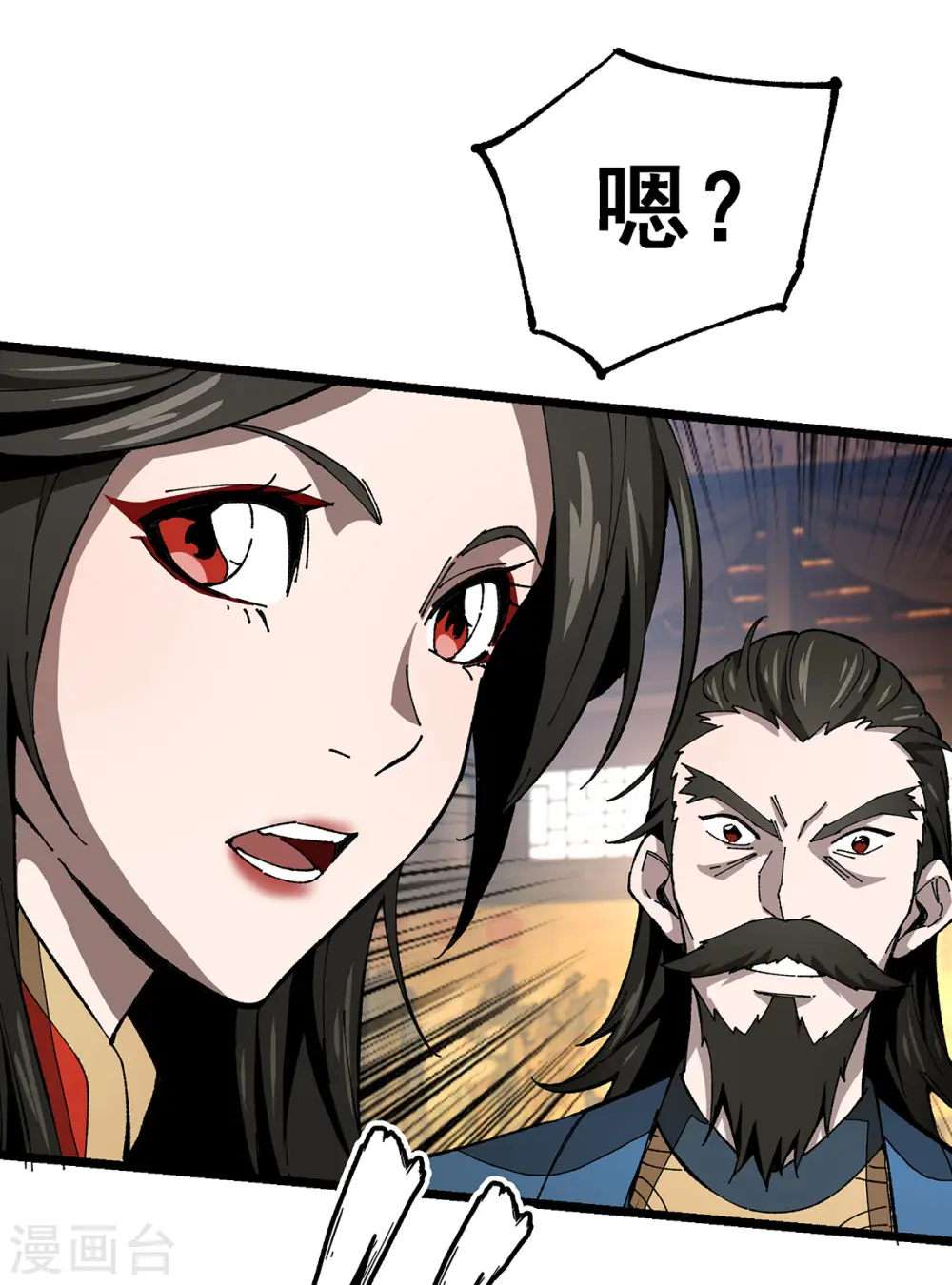 第8话 解围 第11页