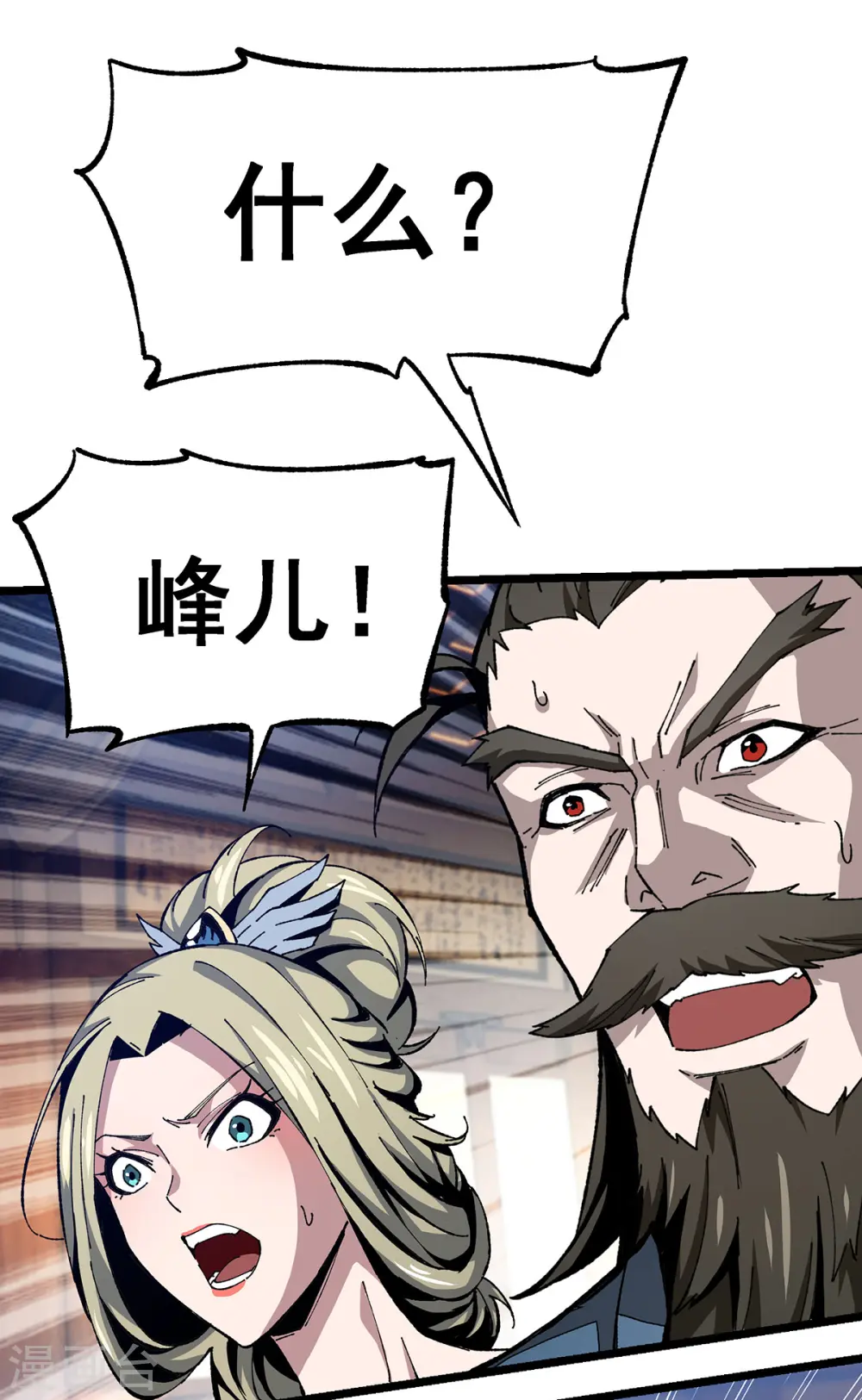 第8话 解围 第26页