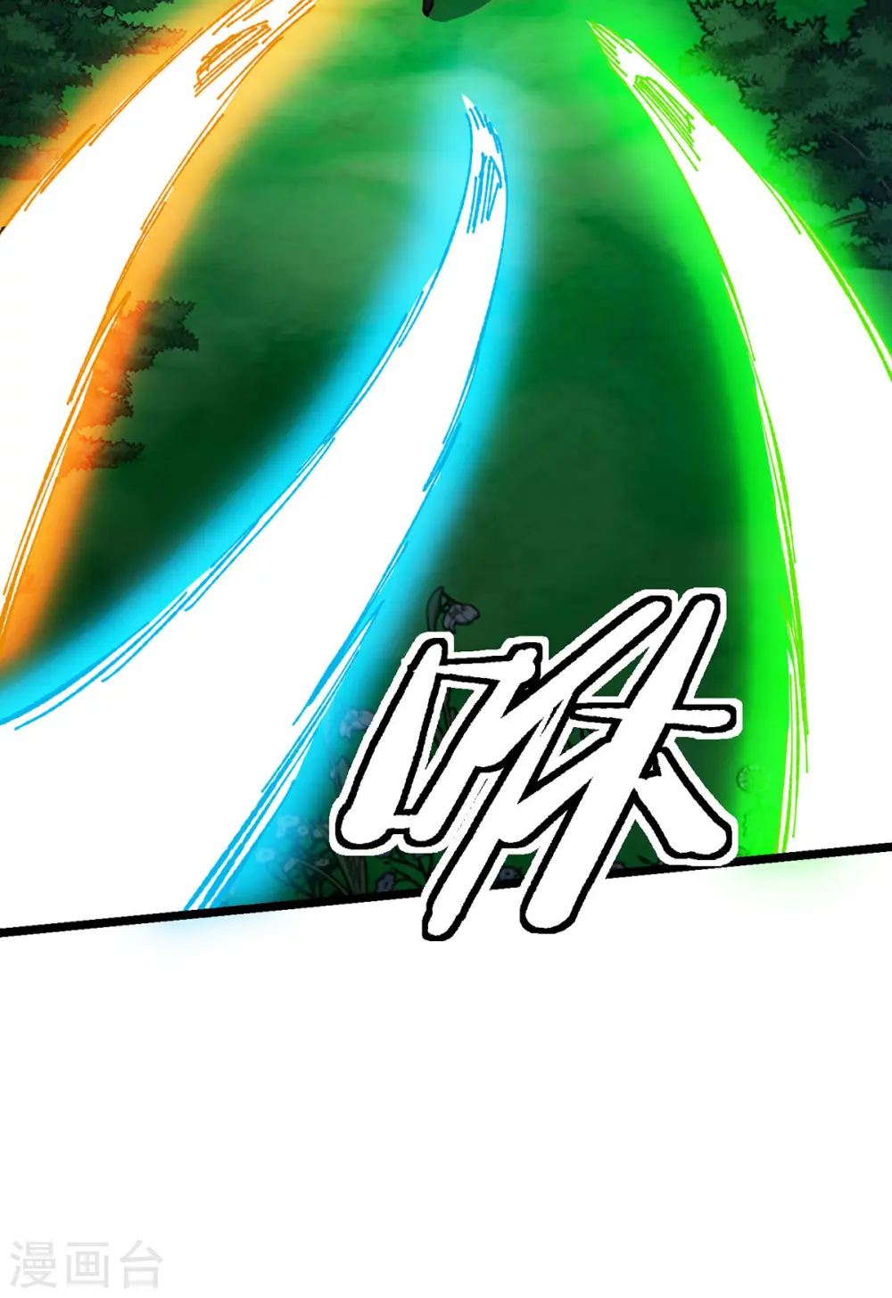 第7话 前往郁家 第6页