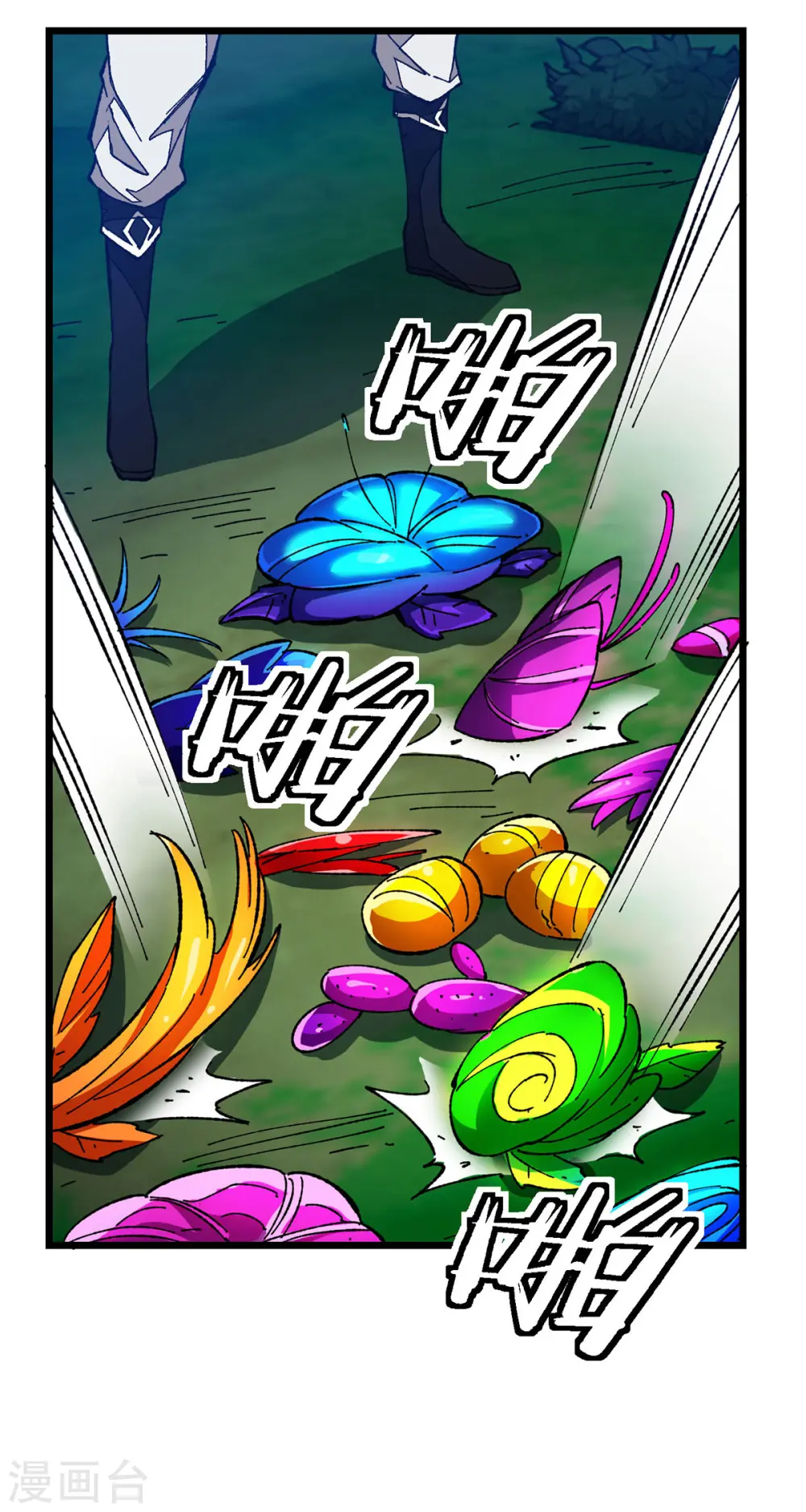 第7话 前往郁家 第7页