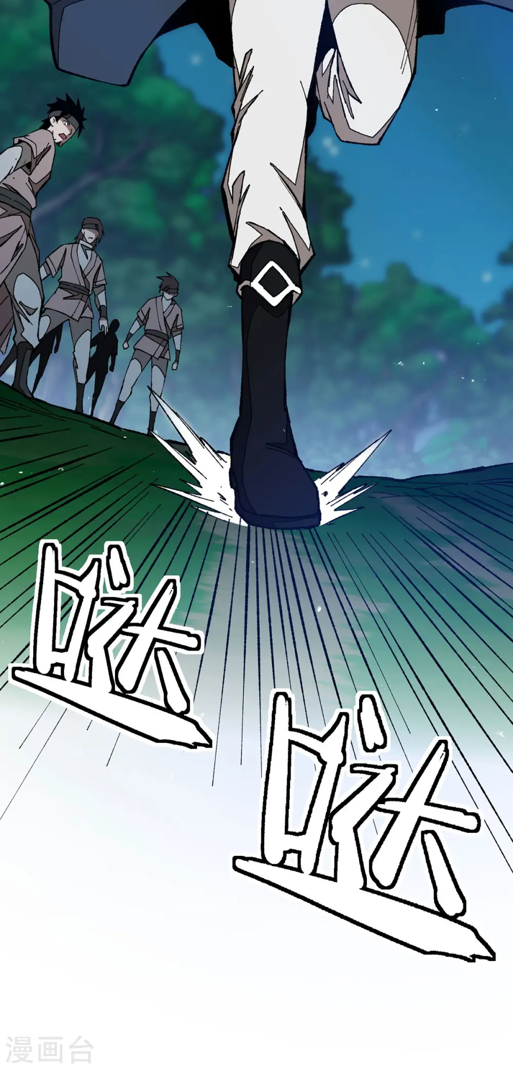 第7话 前往郁家 第17页