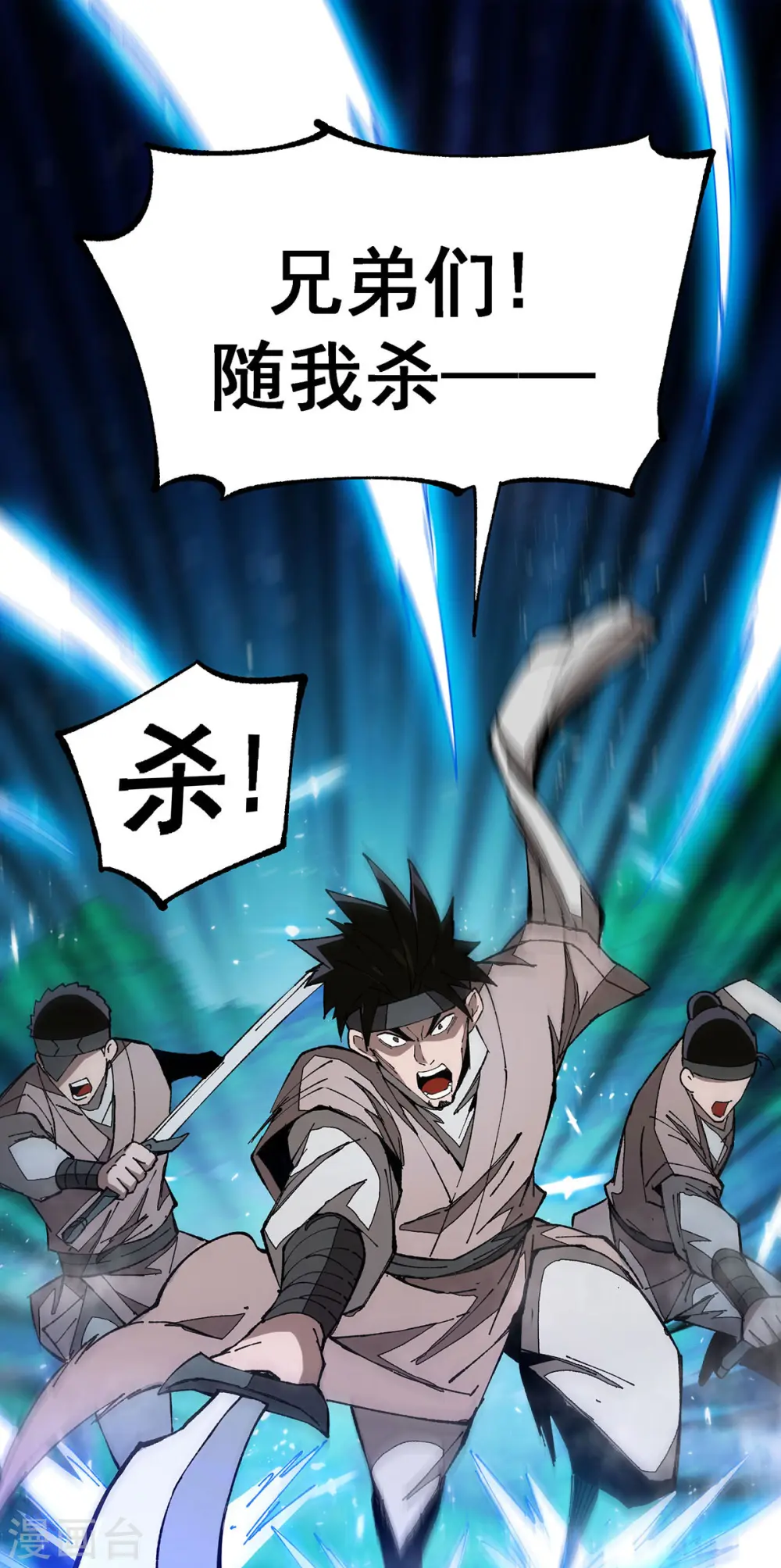 第5话 保卫灵药园 第11页