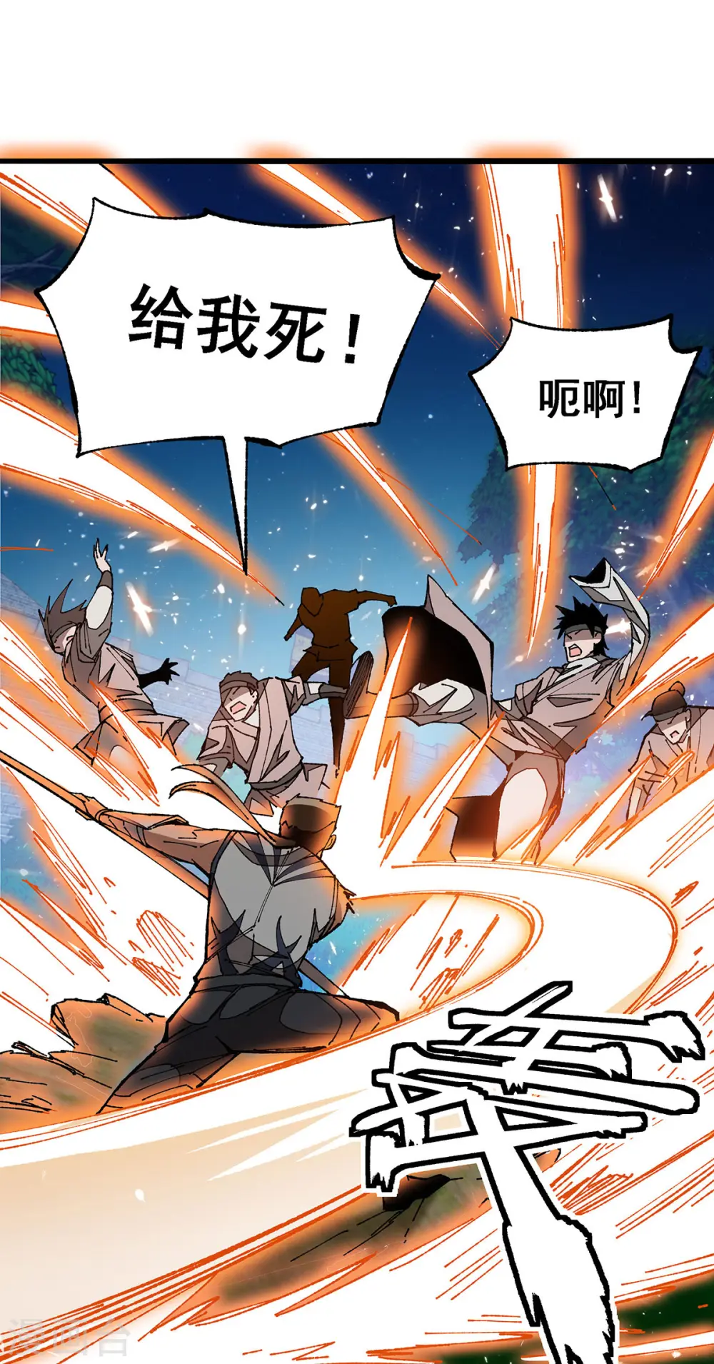 第5话 保卫灵药园 第13页