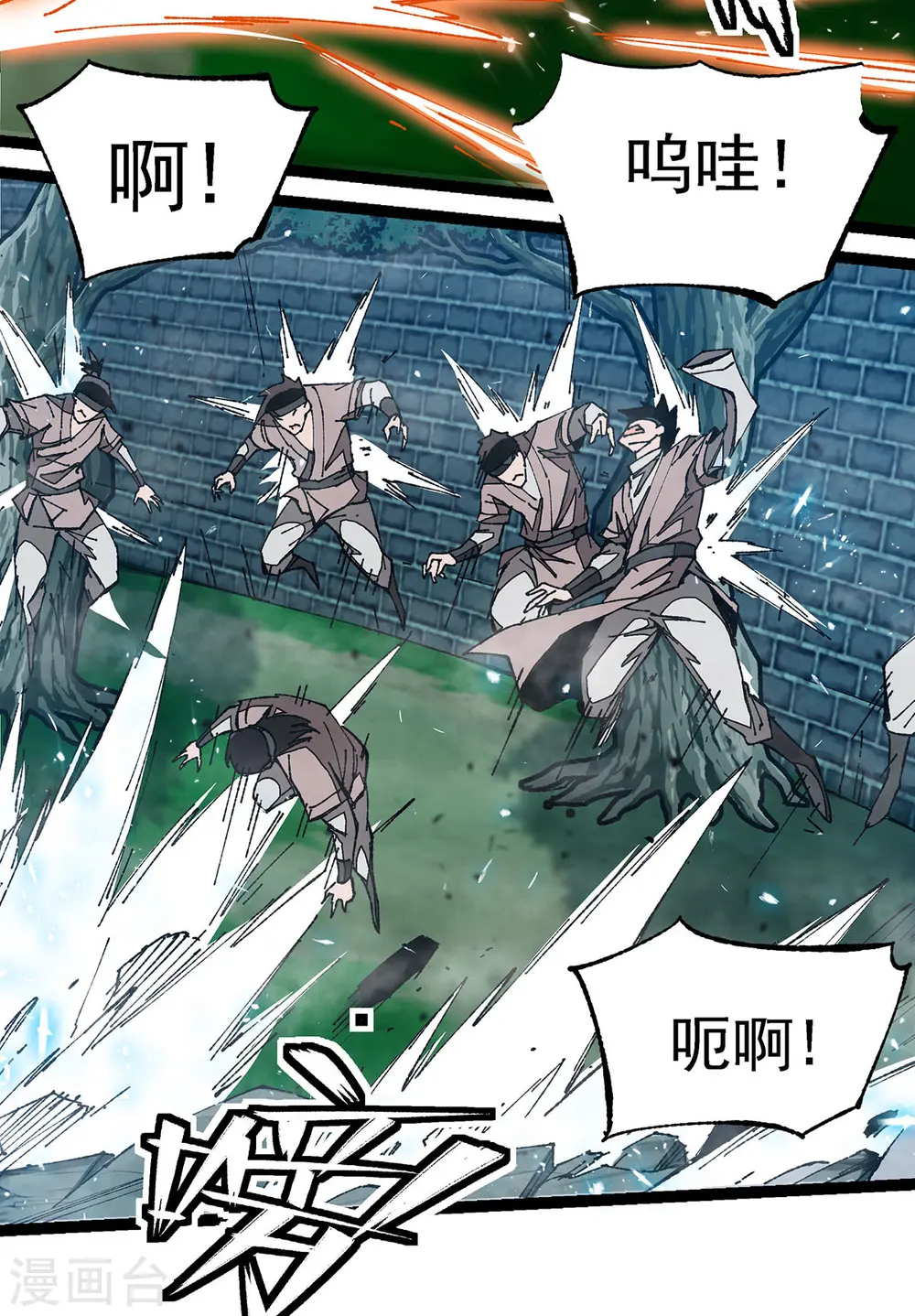 第5话 保卫灵药园 第14页