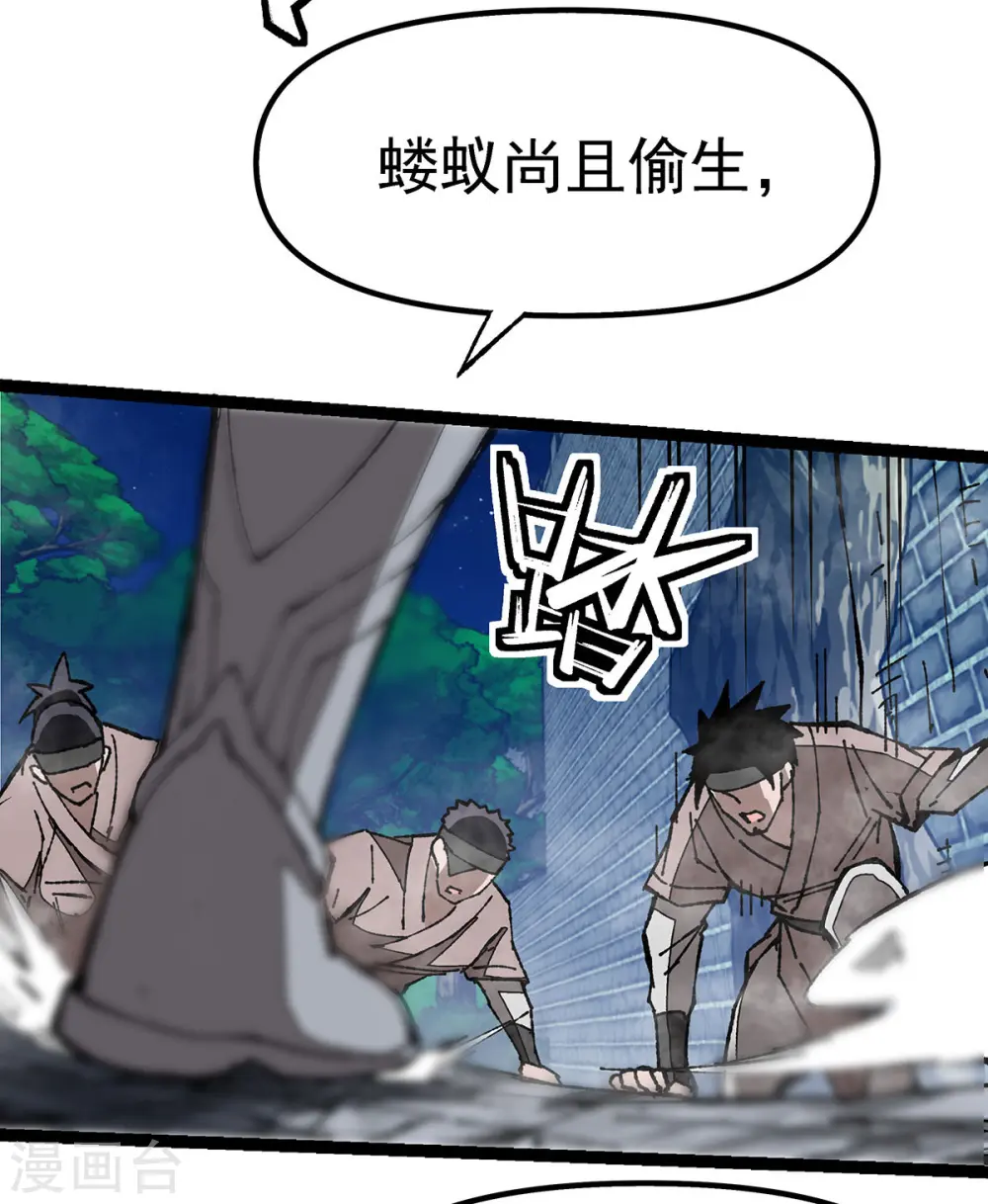 第5话 保卫灵药园 第15页