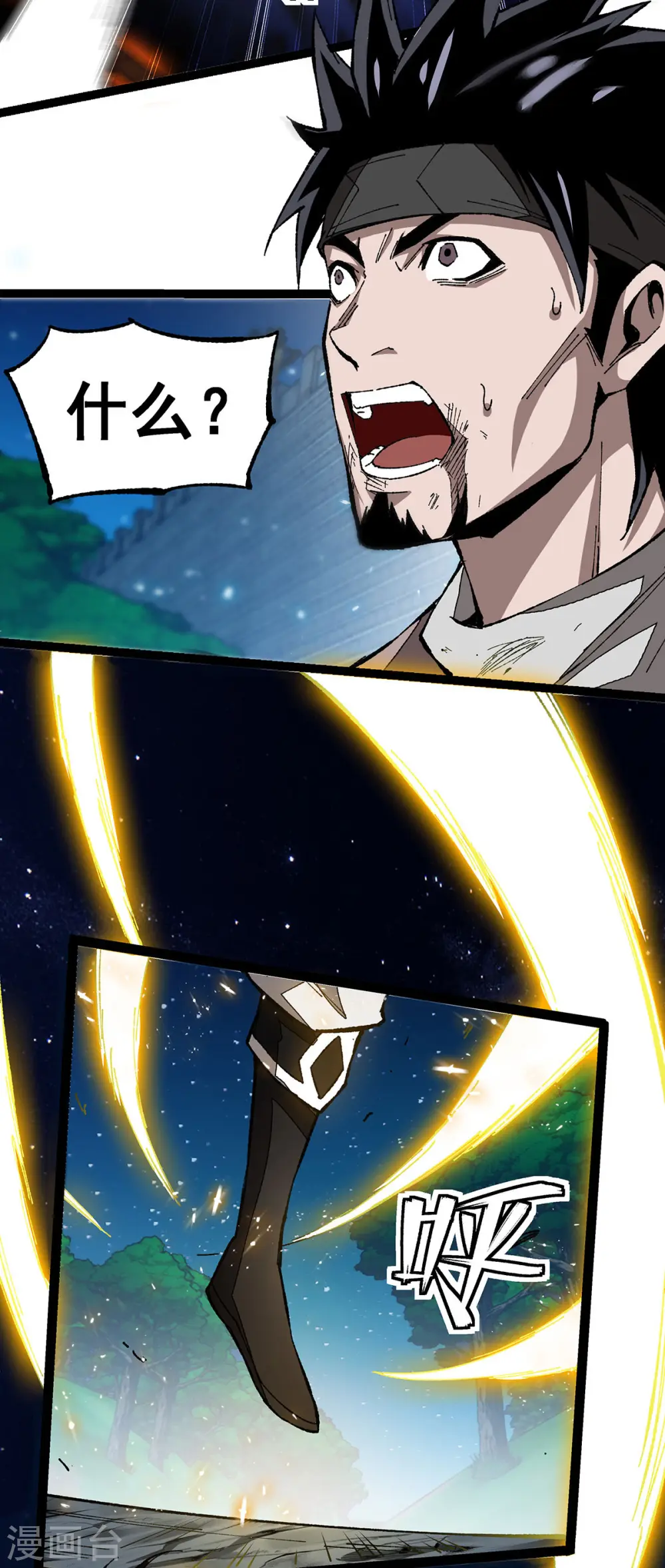 第5话 保卫灵药园 第24页