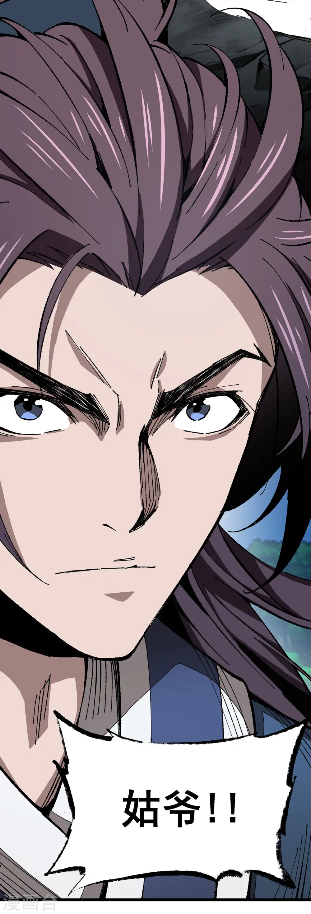 第5话 保卫灵药园 第26页