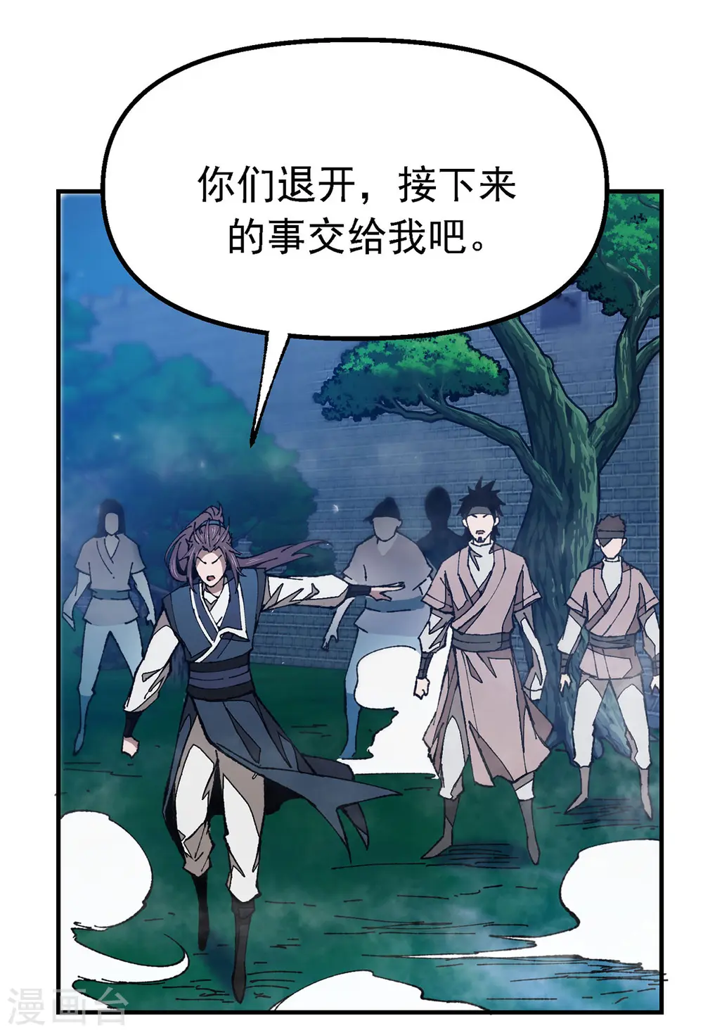 第6话 刮目相看 第3页