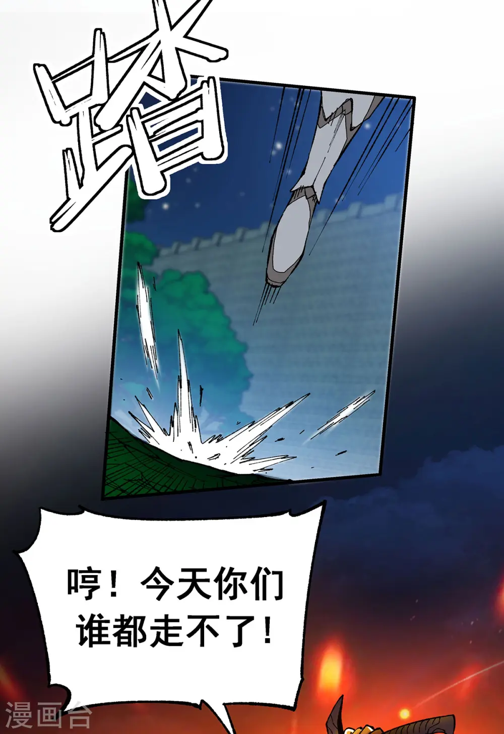 第6话 刮目相看 第10页