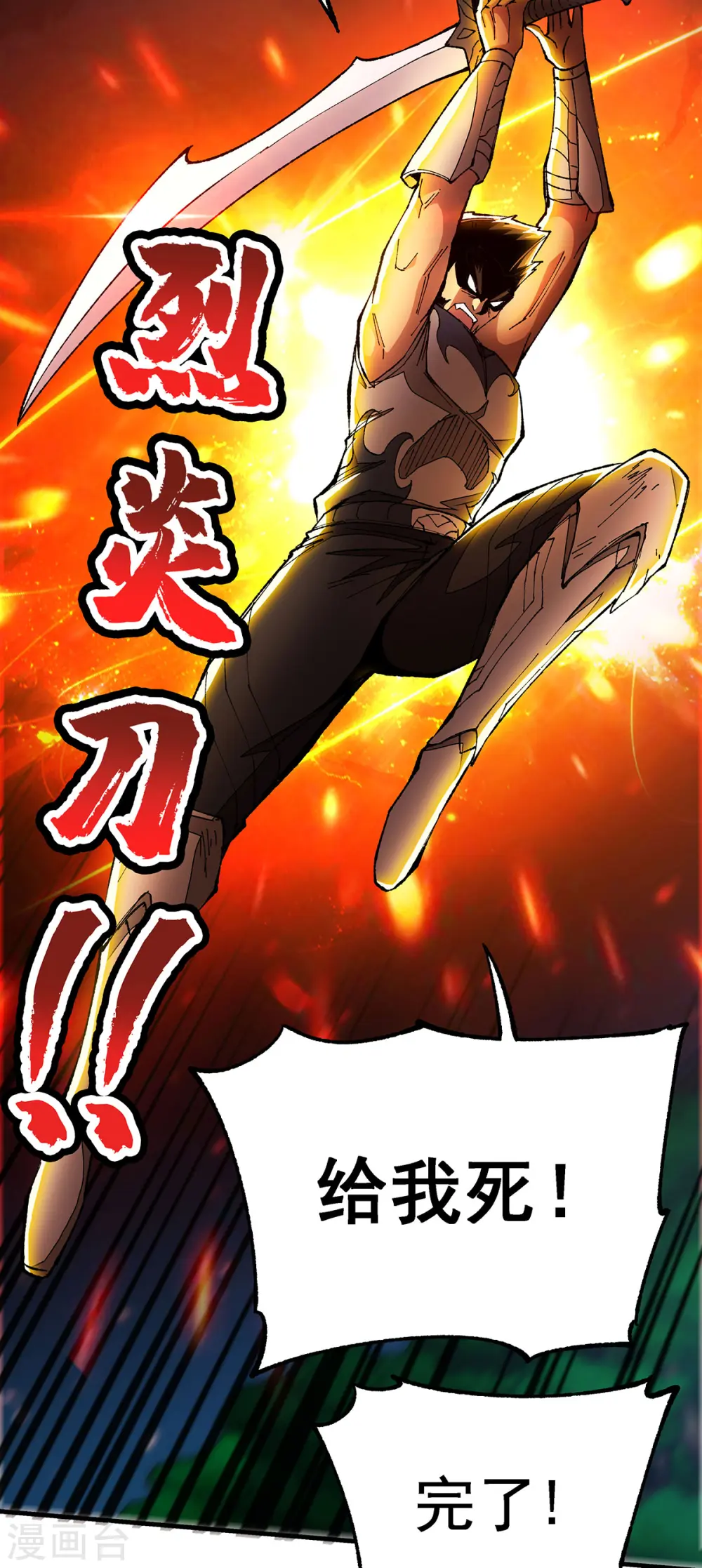 第6话 刮目相看 第11页