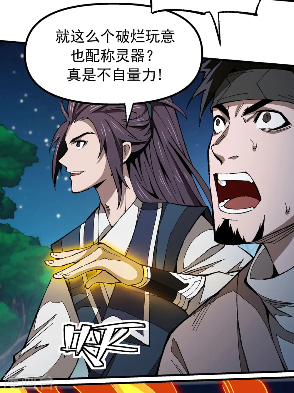 第6话 刮目相看 第12页