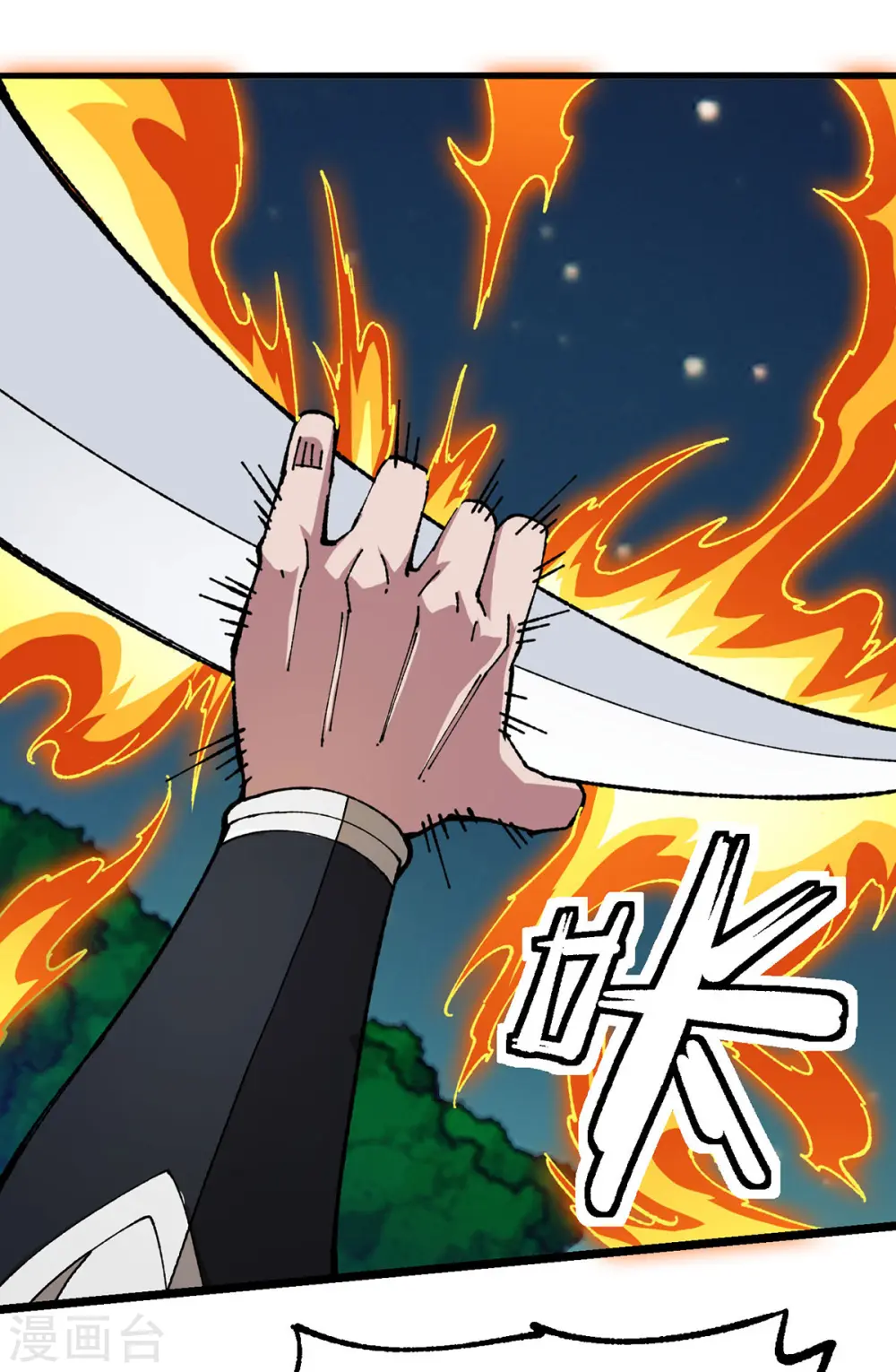 第6话 刮目相看 第17页