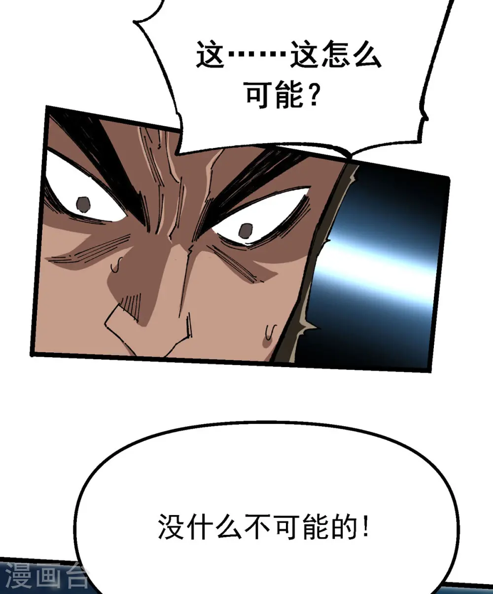 第6话 刮目相看 第18页