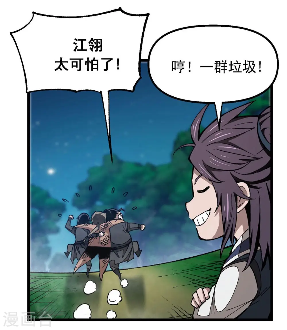 第6话 刮目相看 第25页
