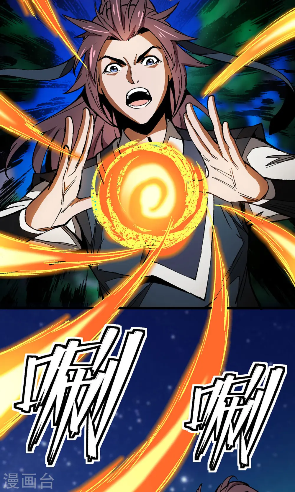 第4话 药园修炼 第4页