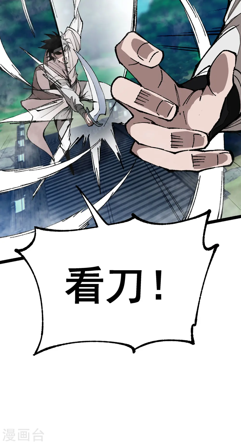 第4话 药园修炼 第13页