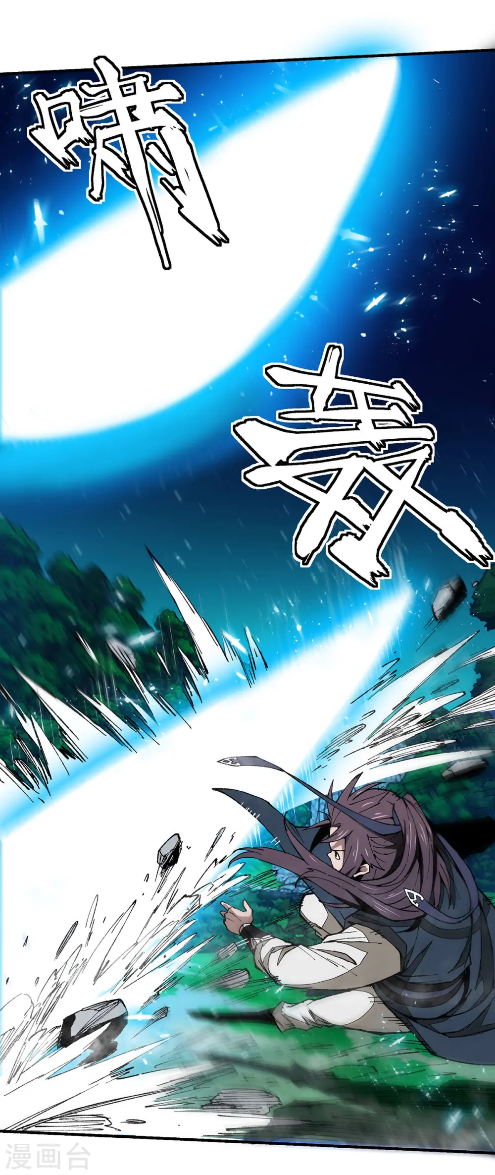 第4话 药园修炼 第14页