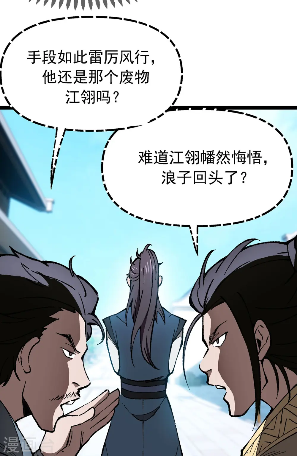 第3话 “死性不改” 第5页